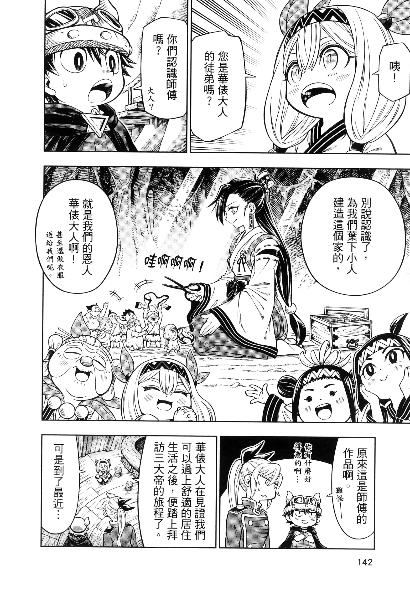 Page 146