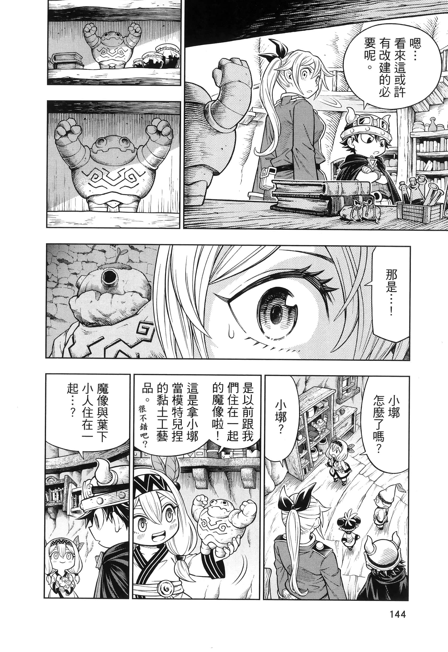 Page 148