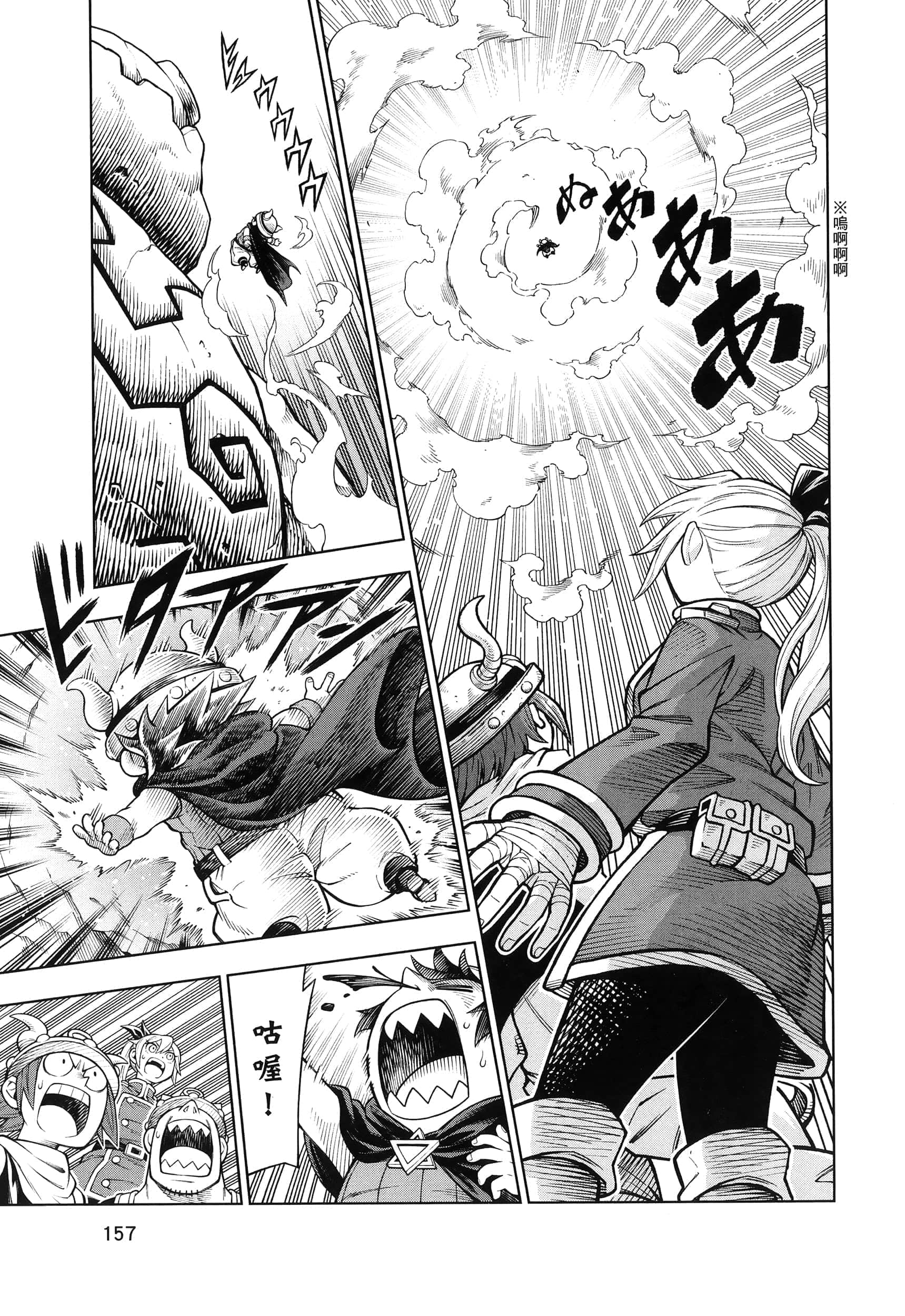 Page 161