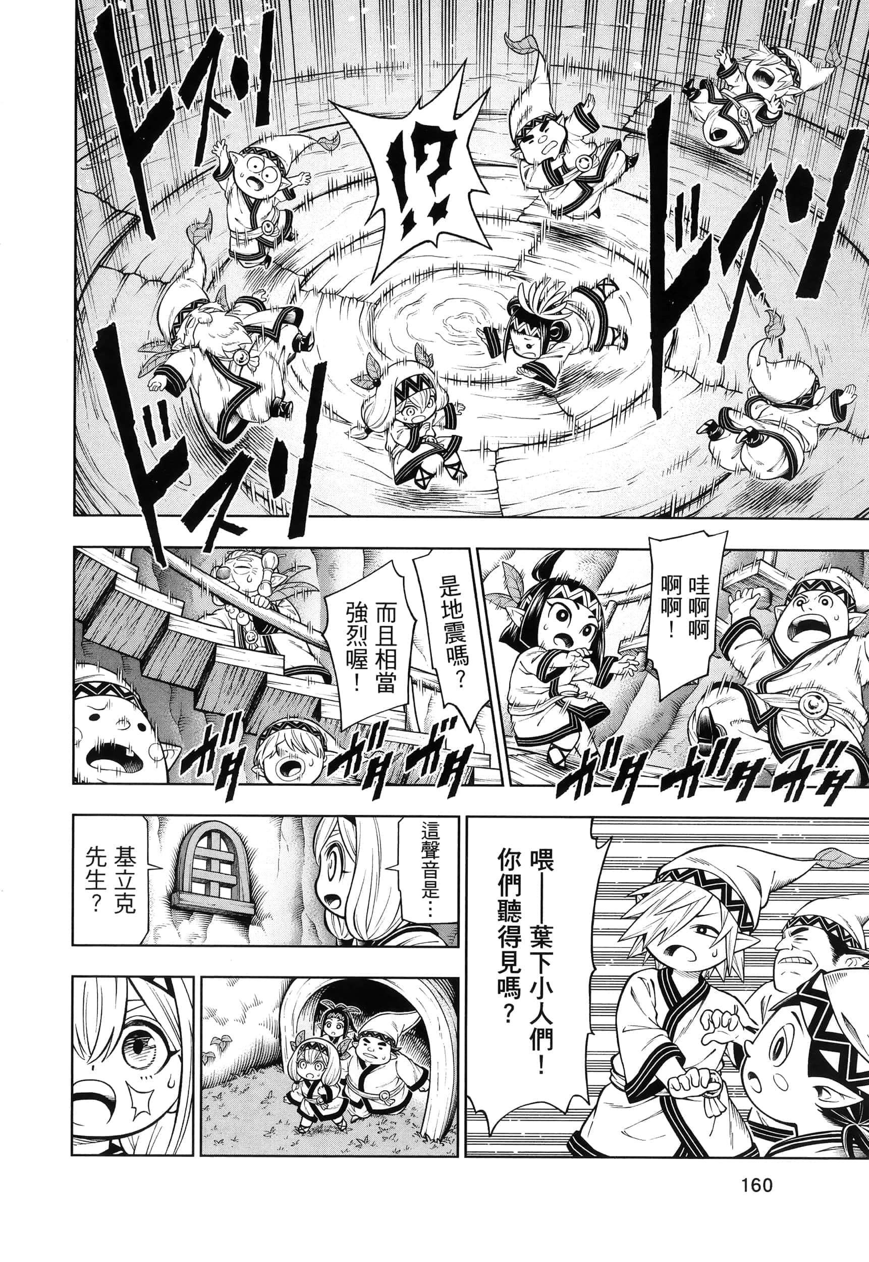 Page 164