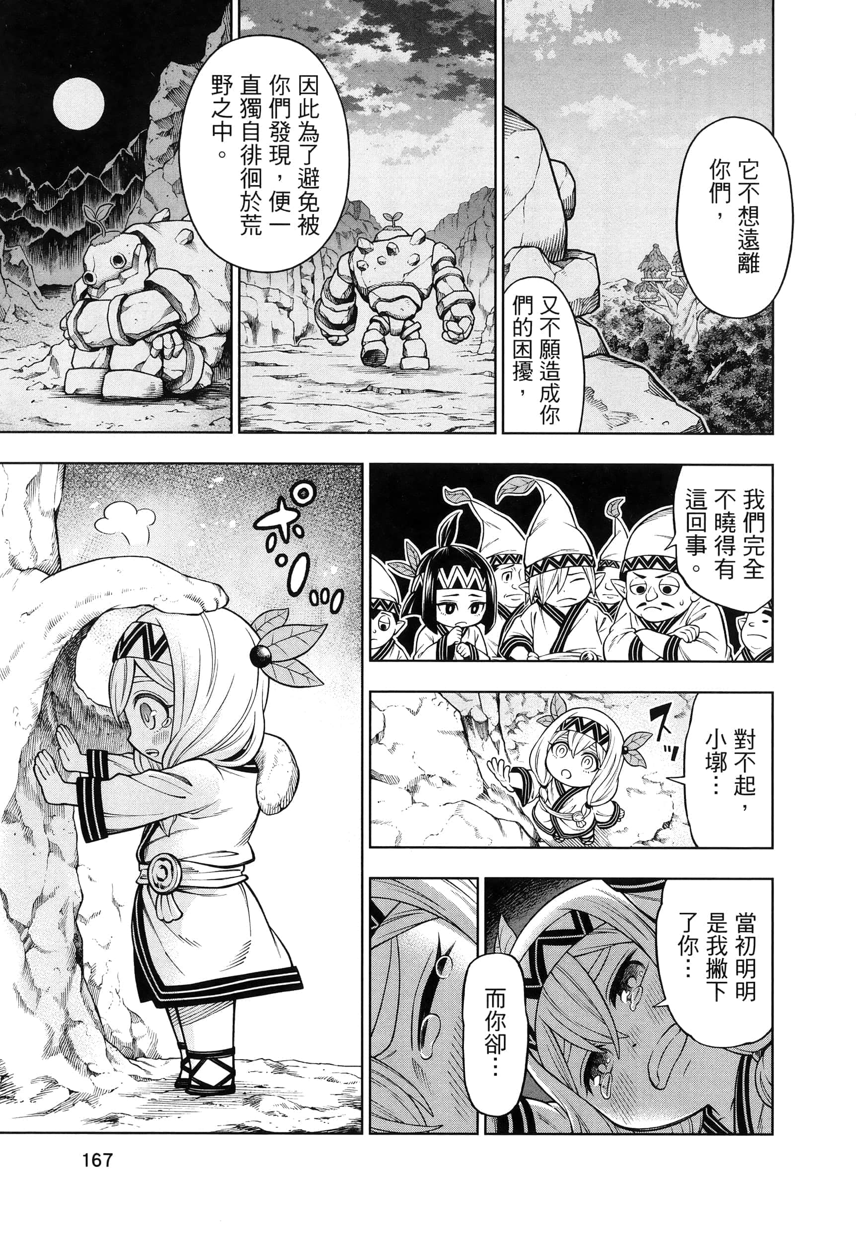 Page 171