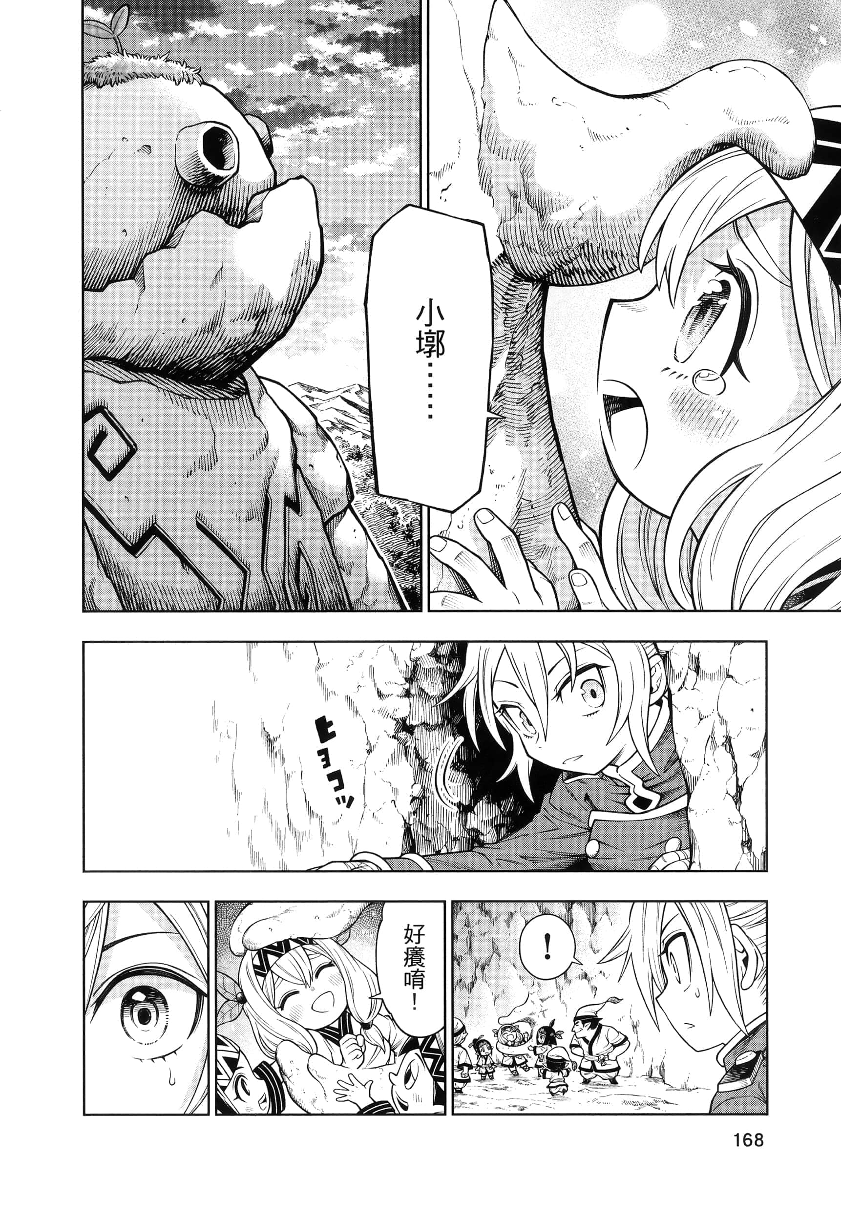 Page 172
