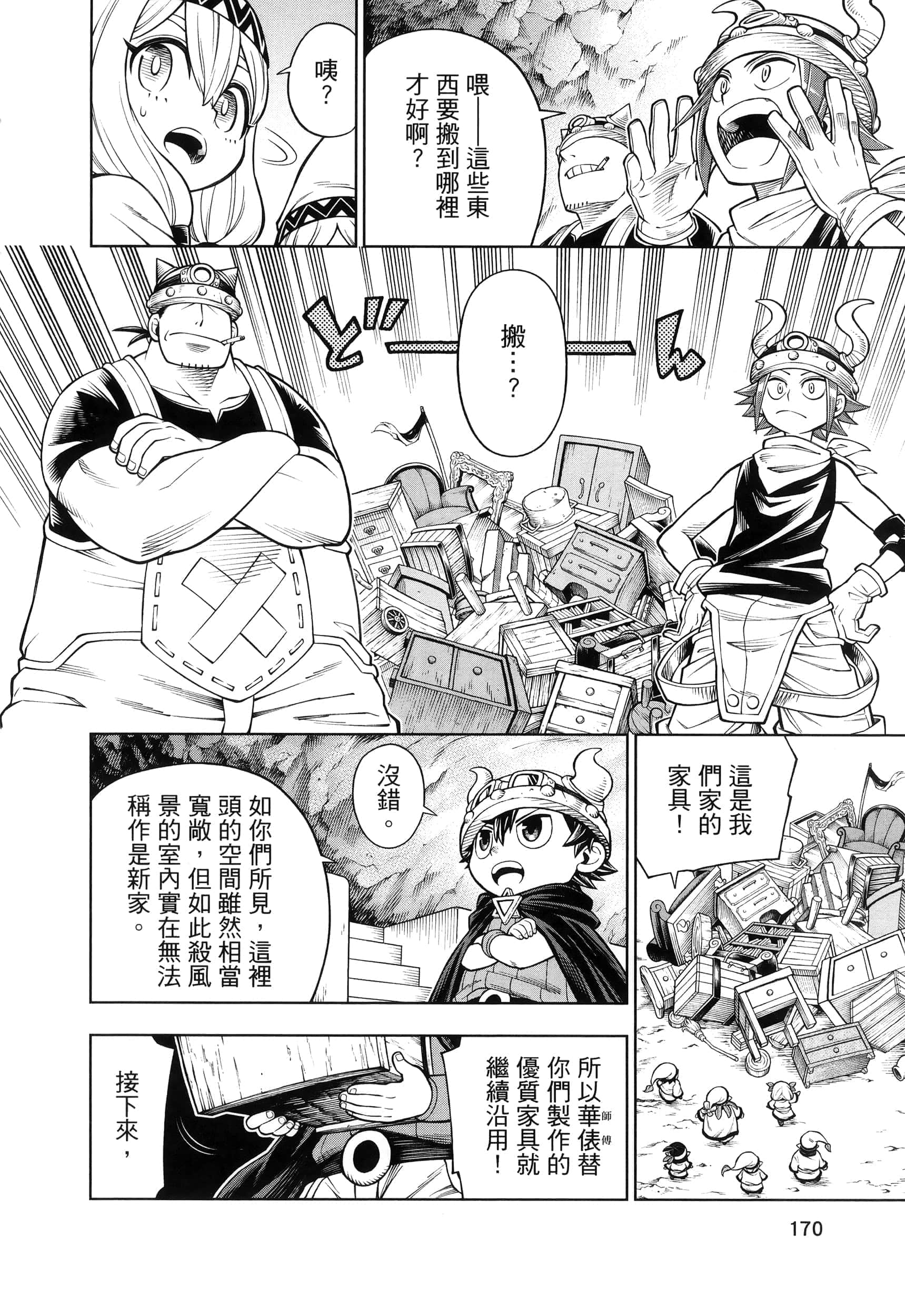 Page 174