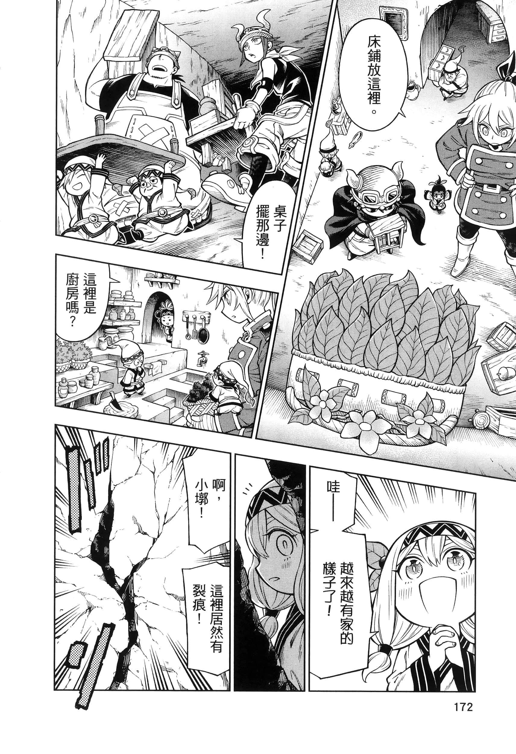 Page 176