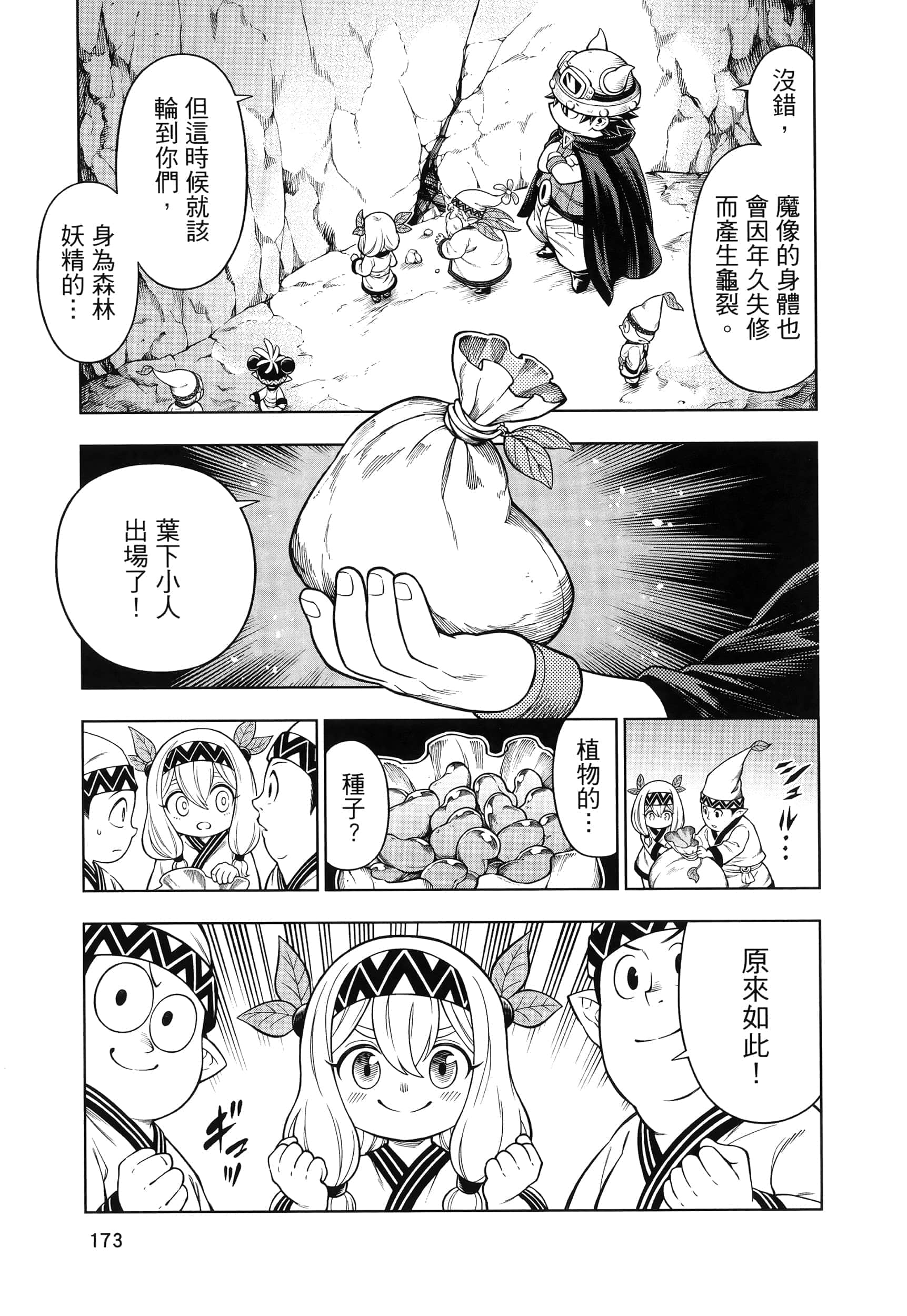Page 177