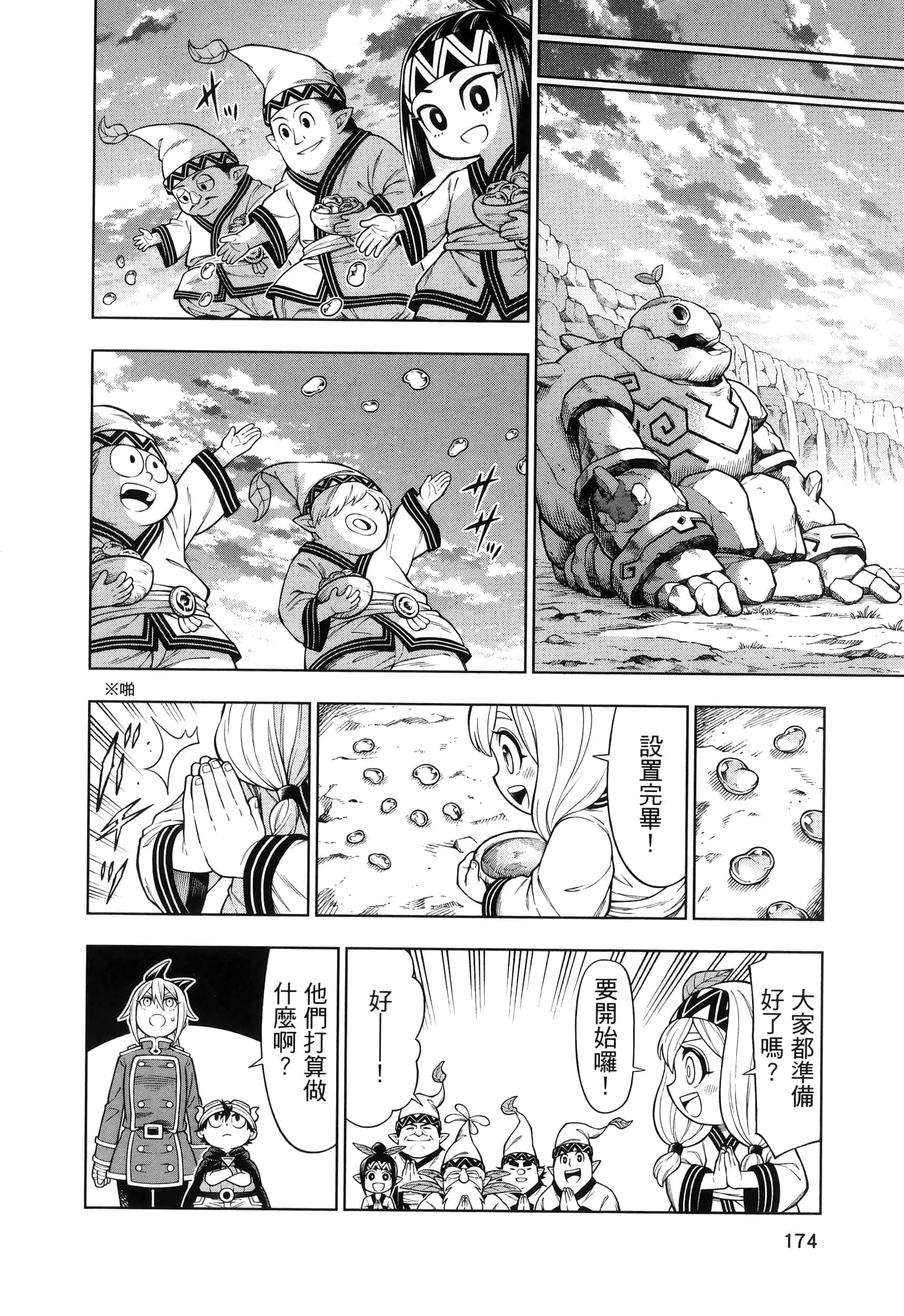 Page 178