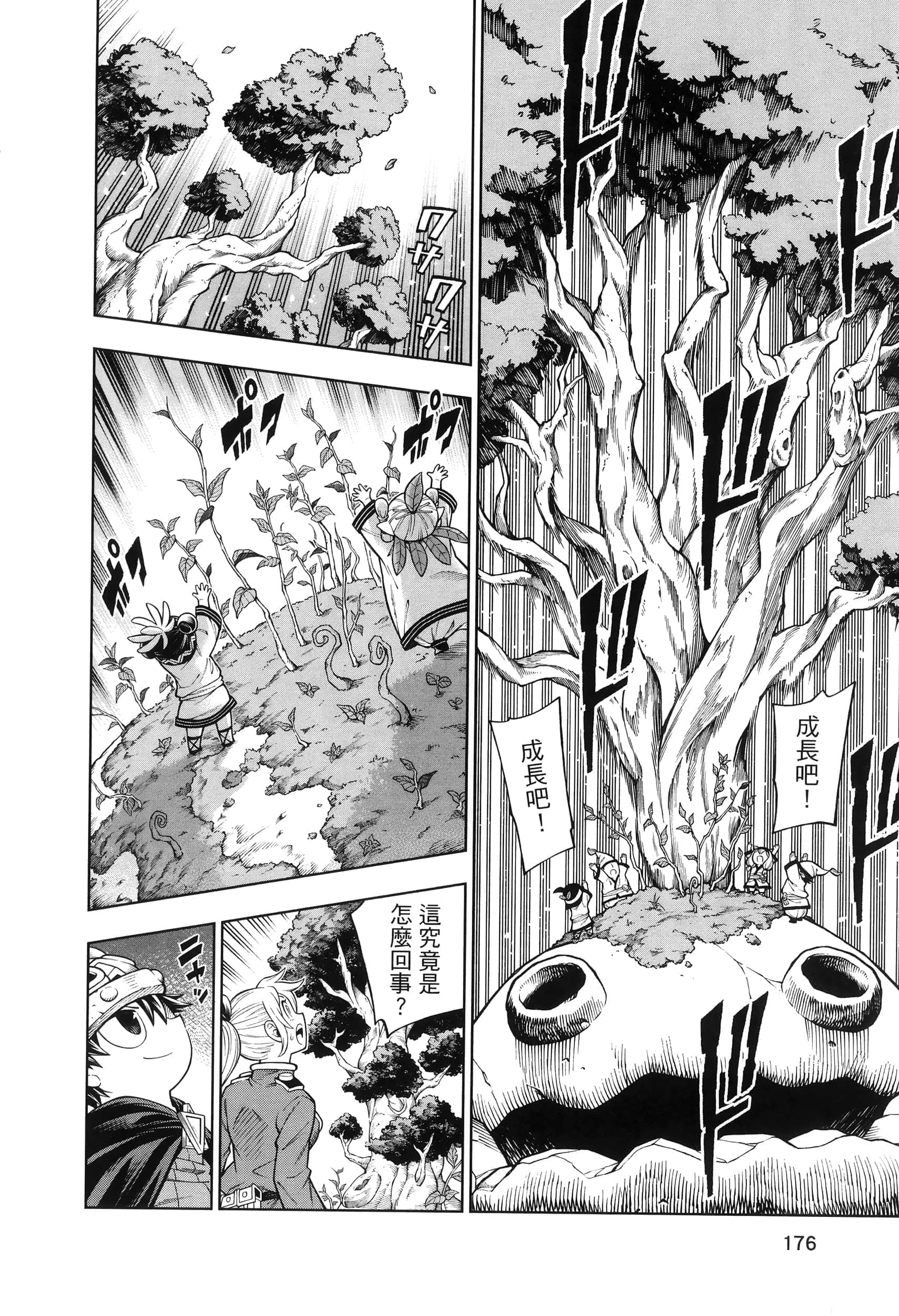 Page 180