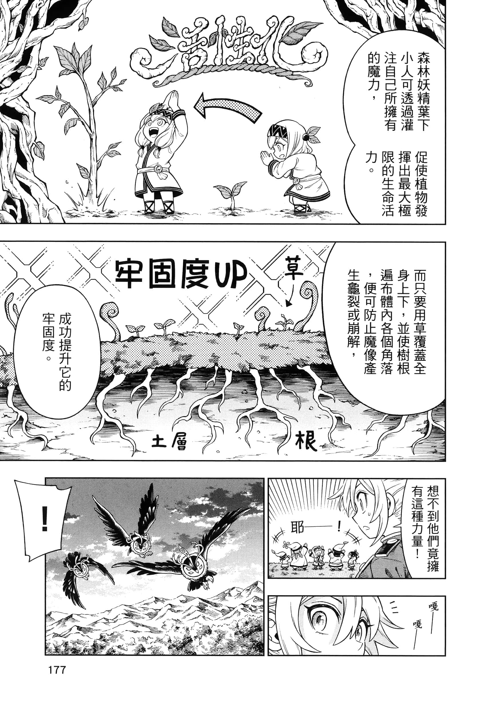 Page 181