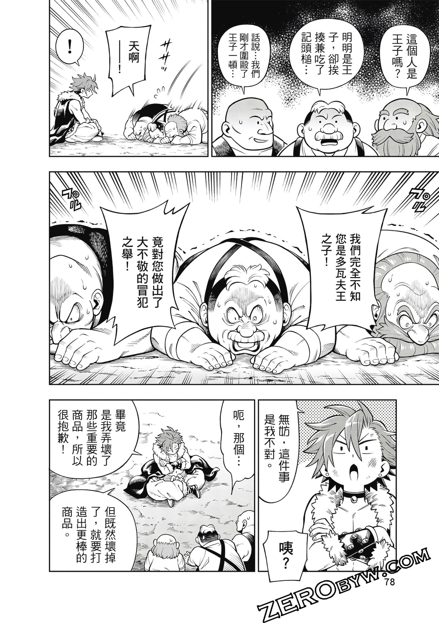 Page 79