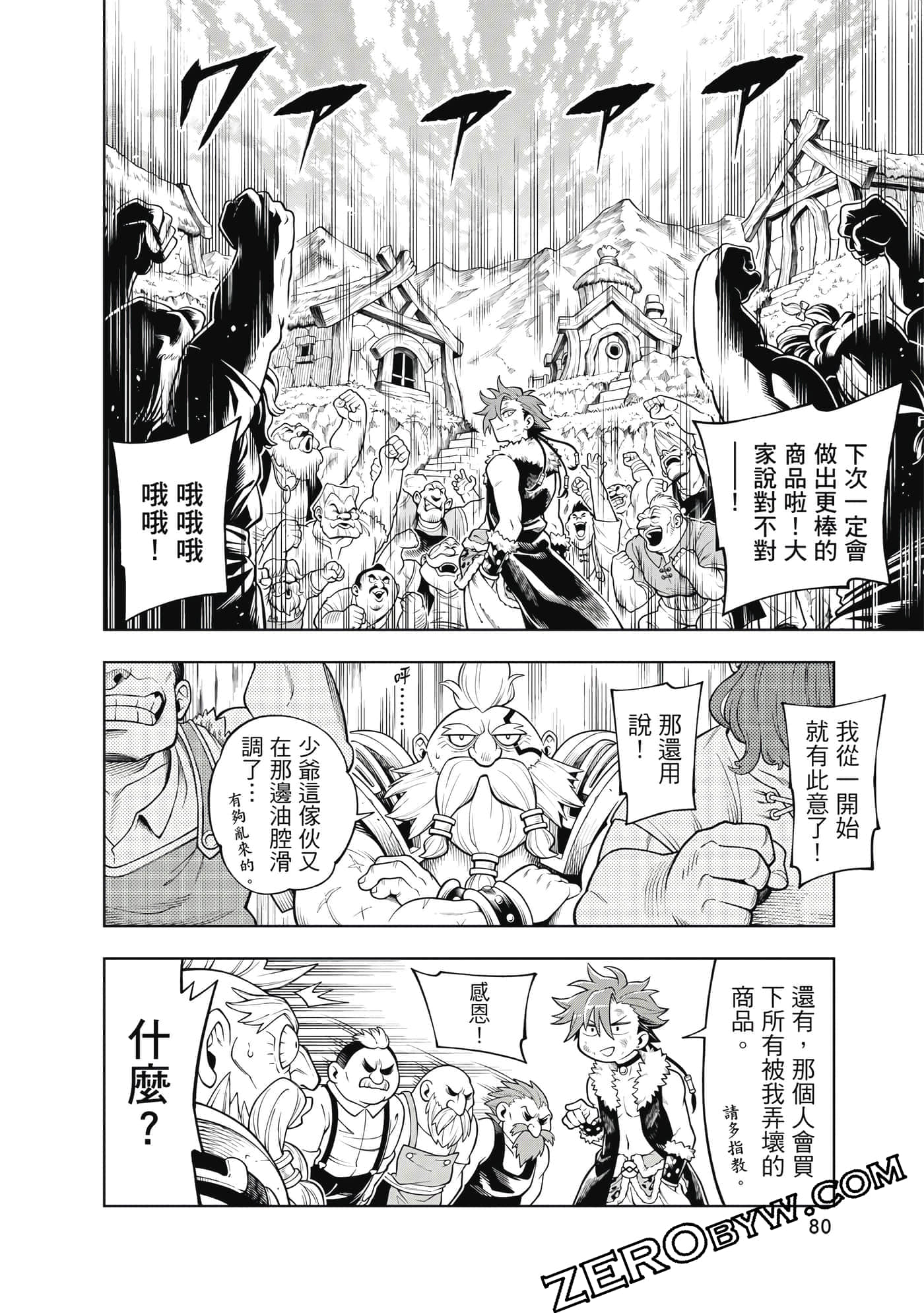 Page 81