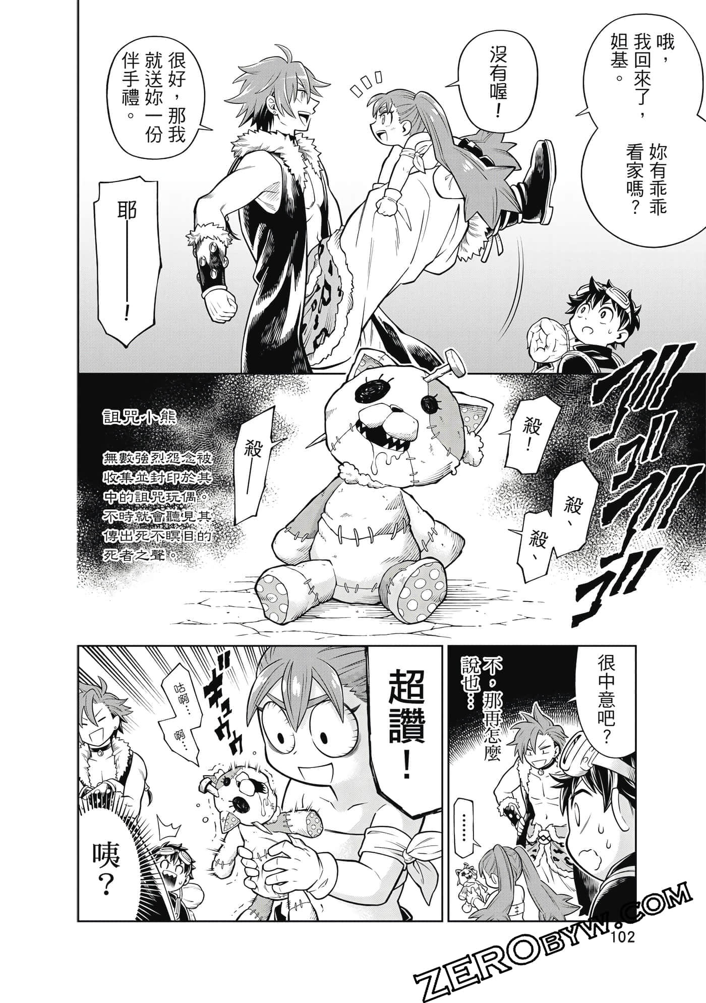 Page 103