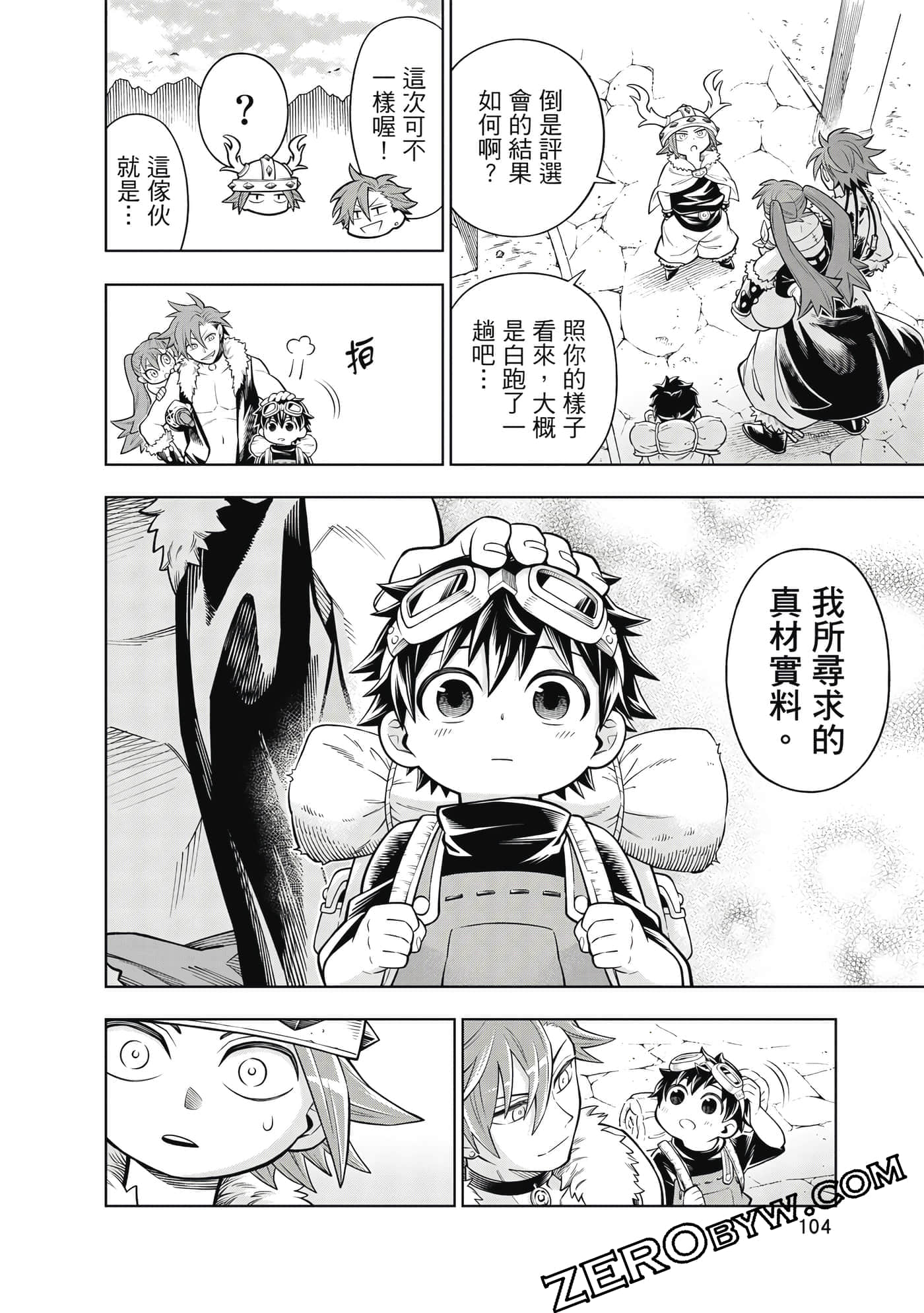 Page 105