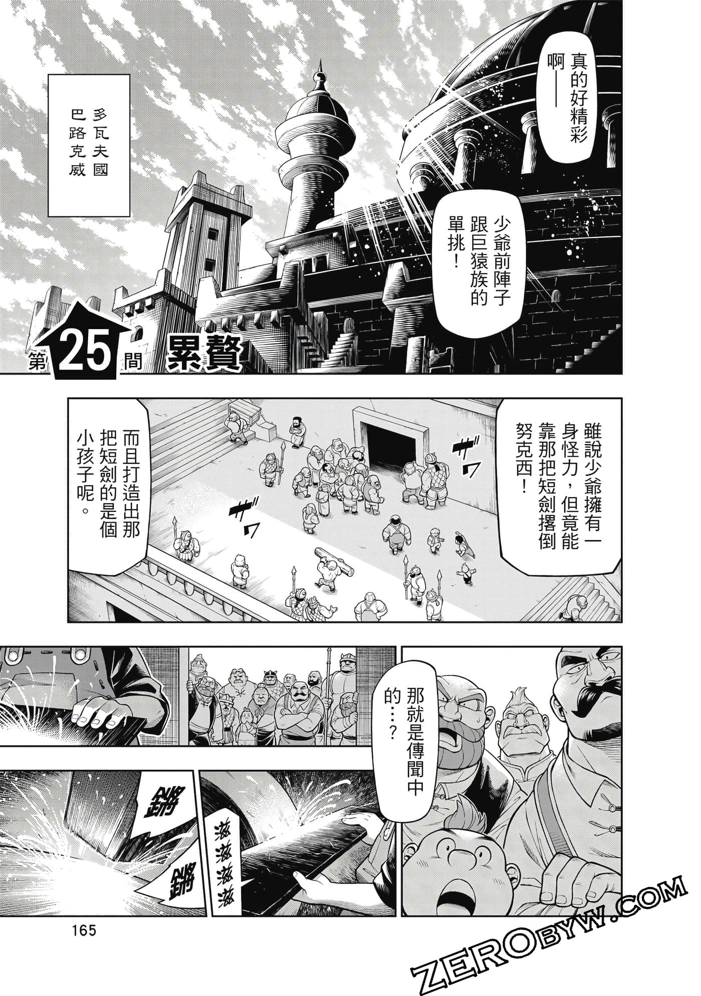Page 166