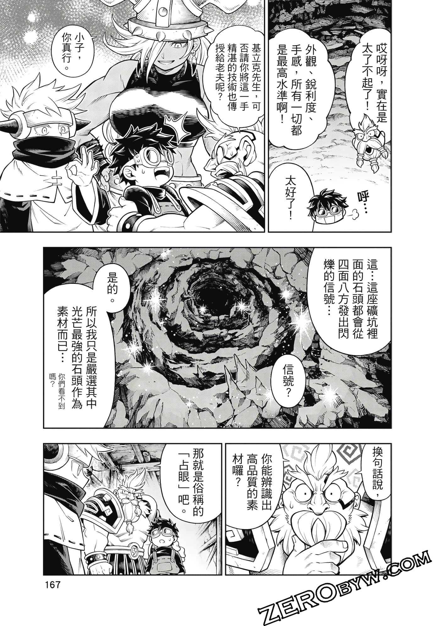 Page 168