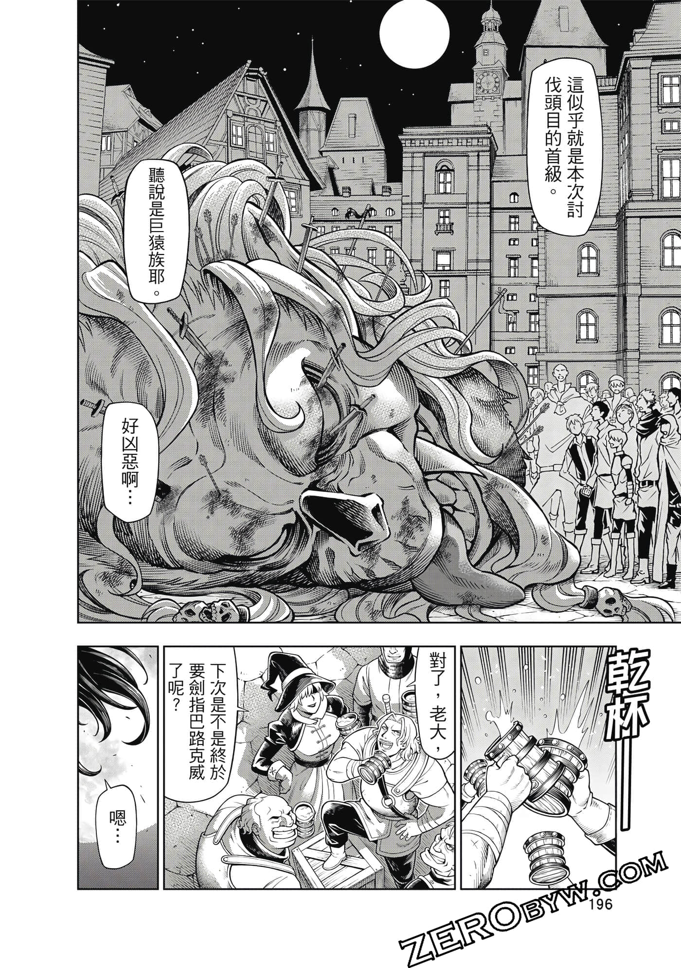 Page 197