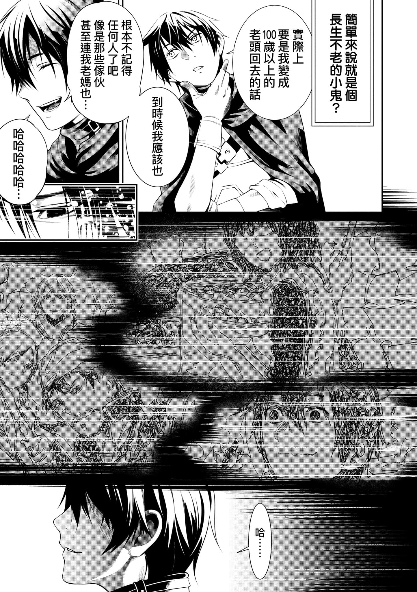 第 38 页