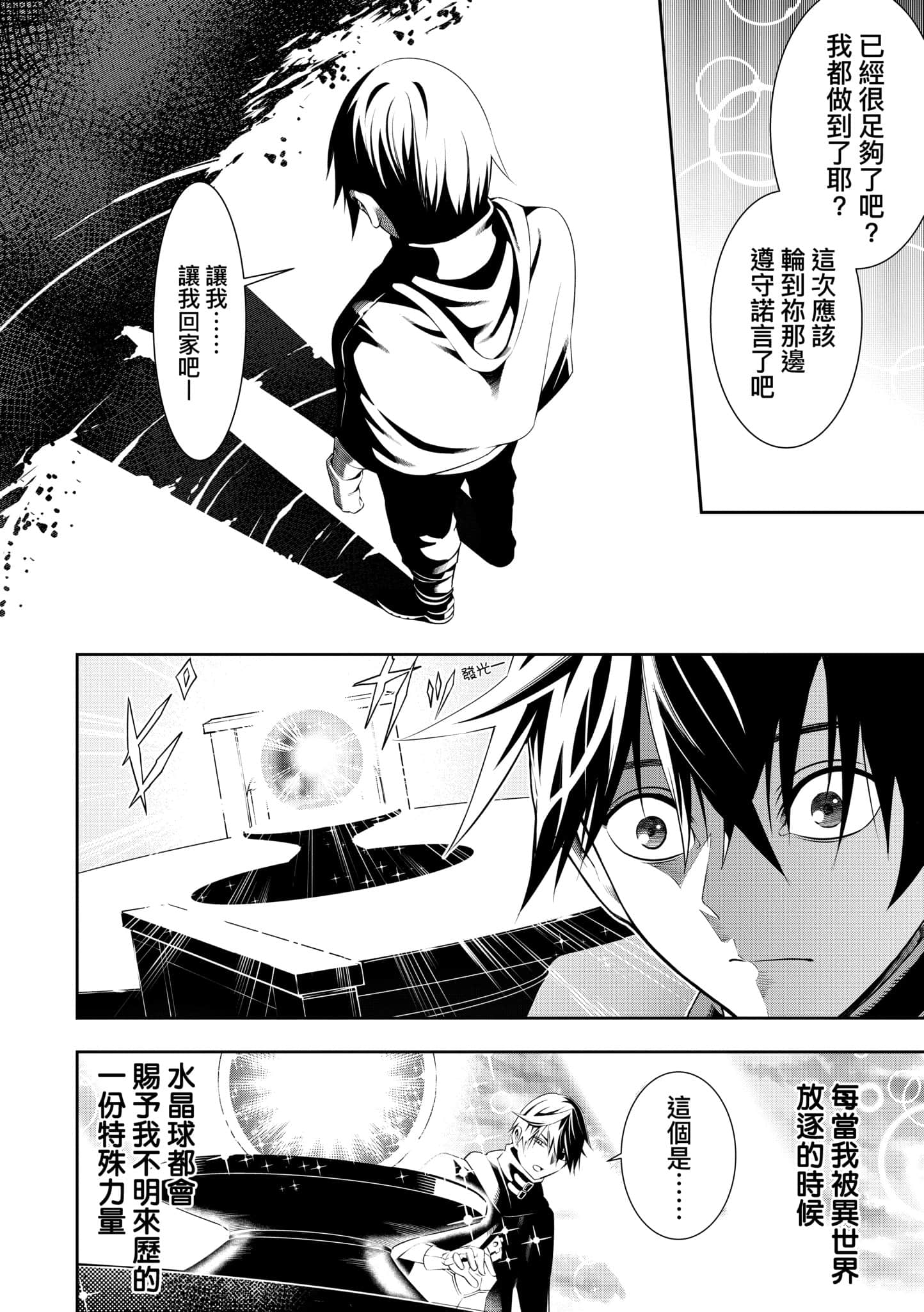 第 39 页