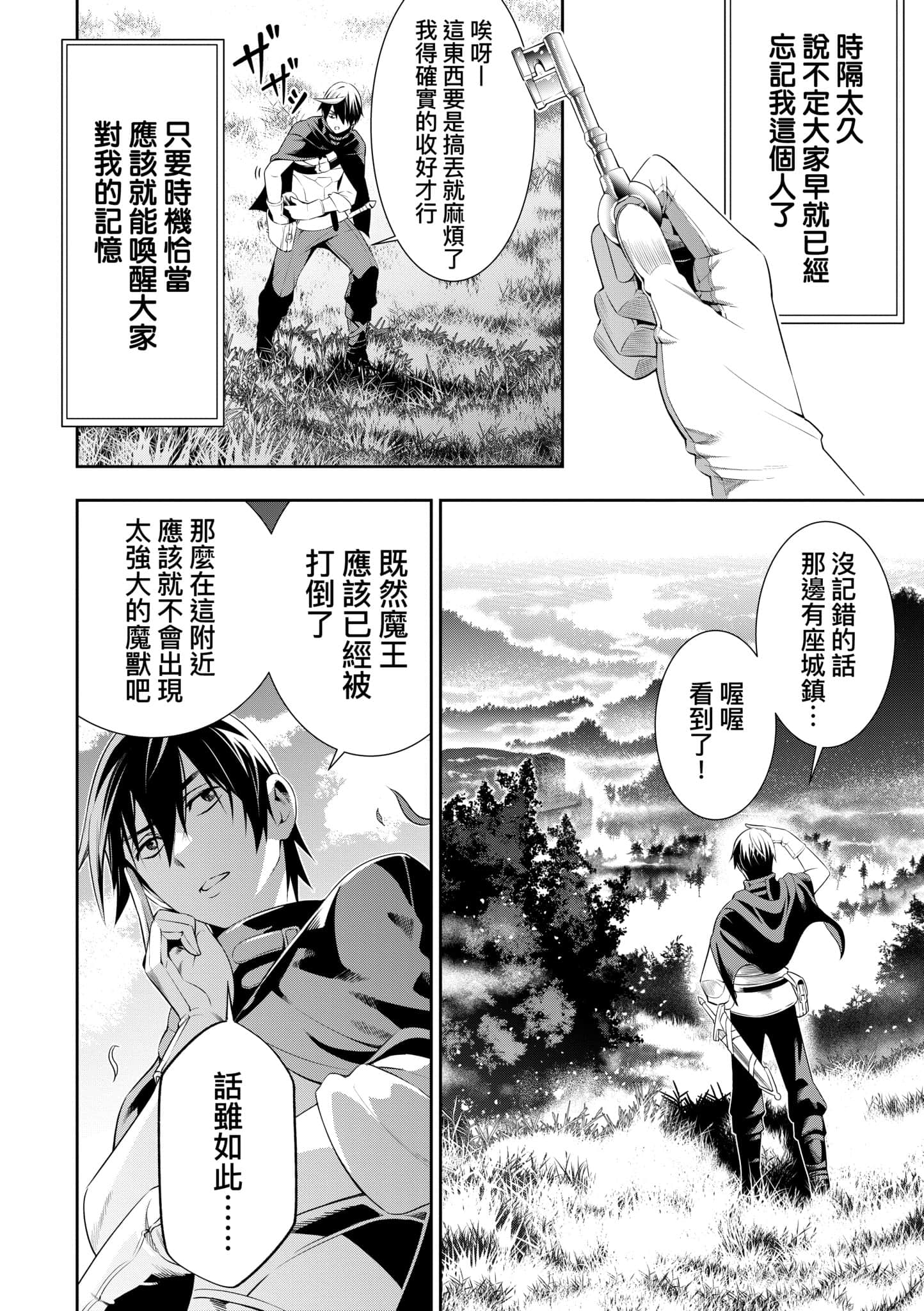 第 61 页
