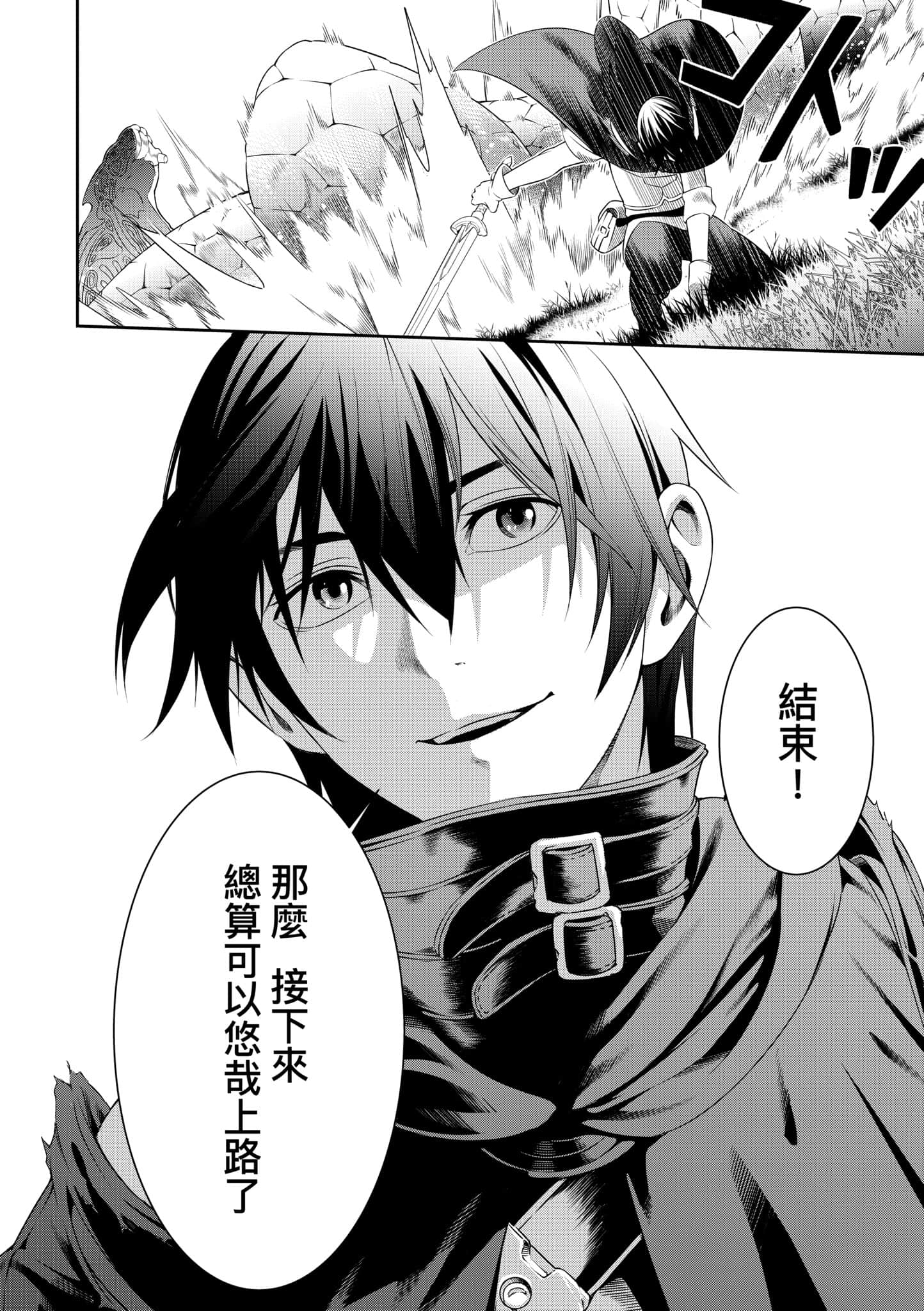 第 73 页