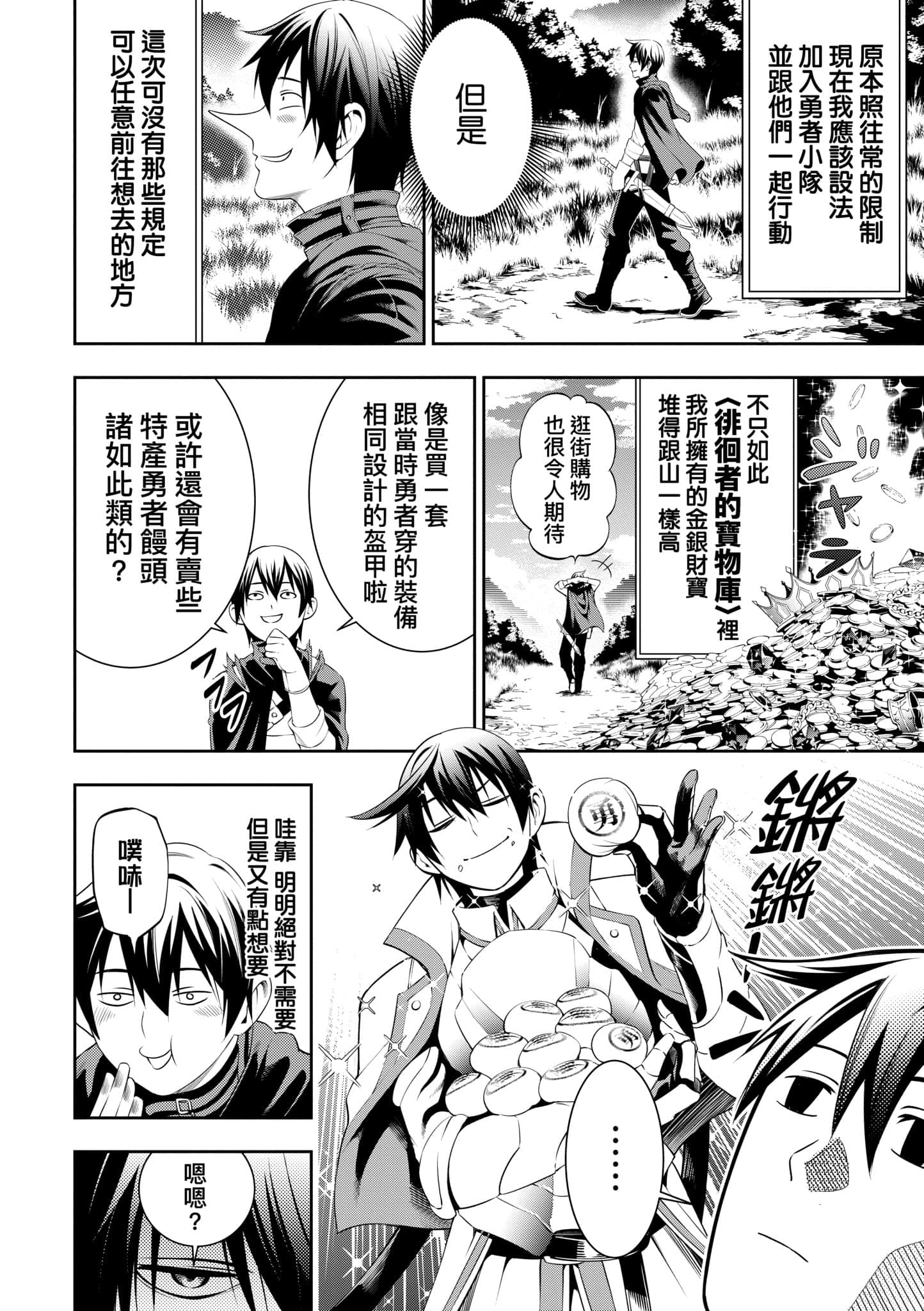 第 77 页