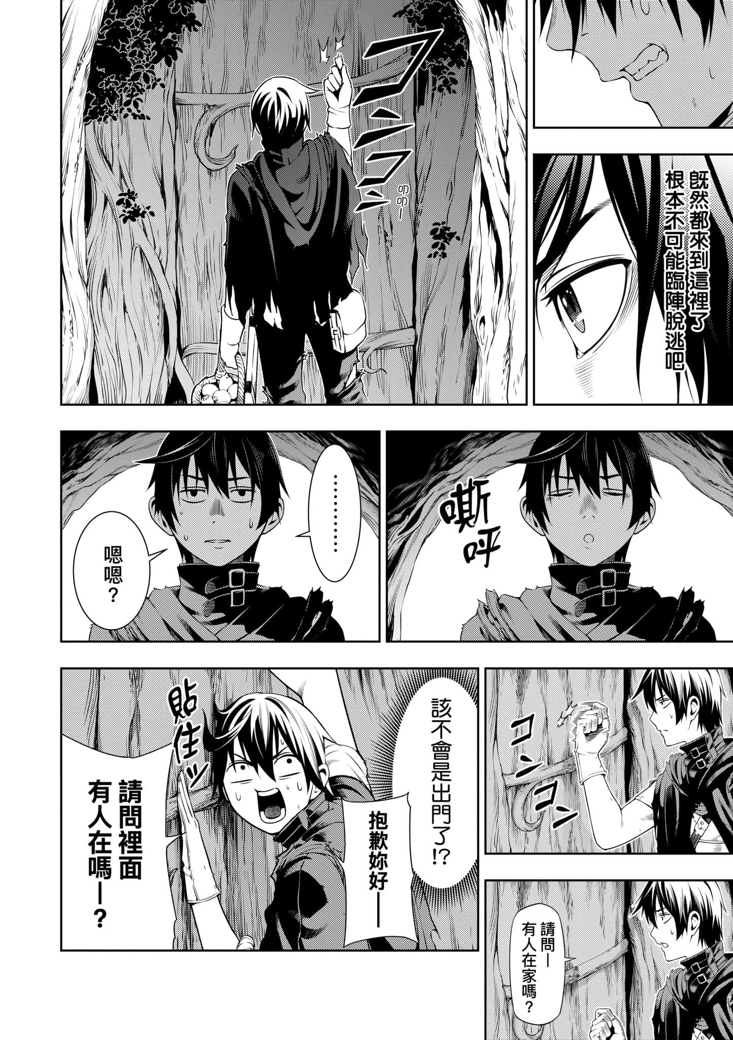 第 111 页