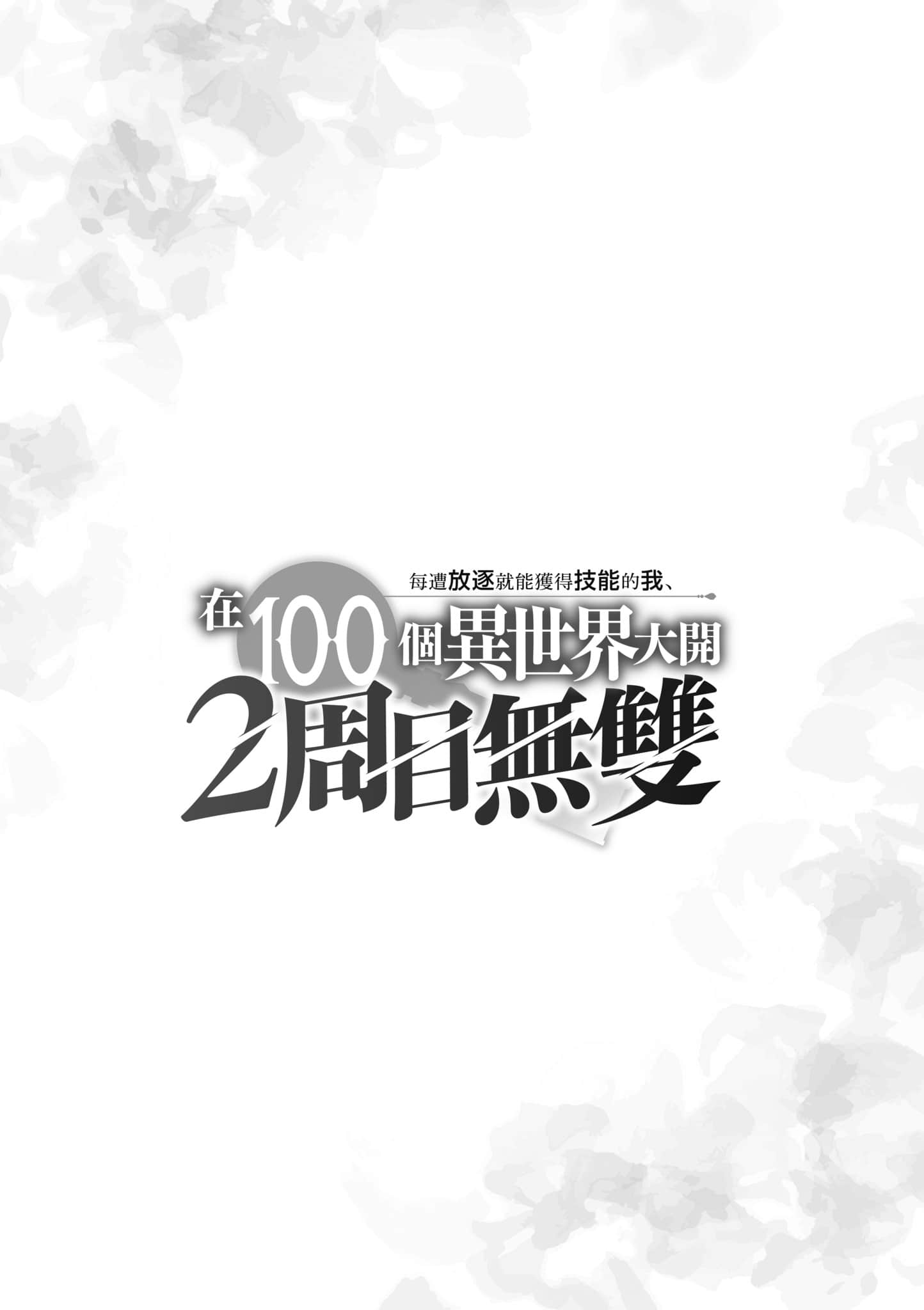 第 192 页