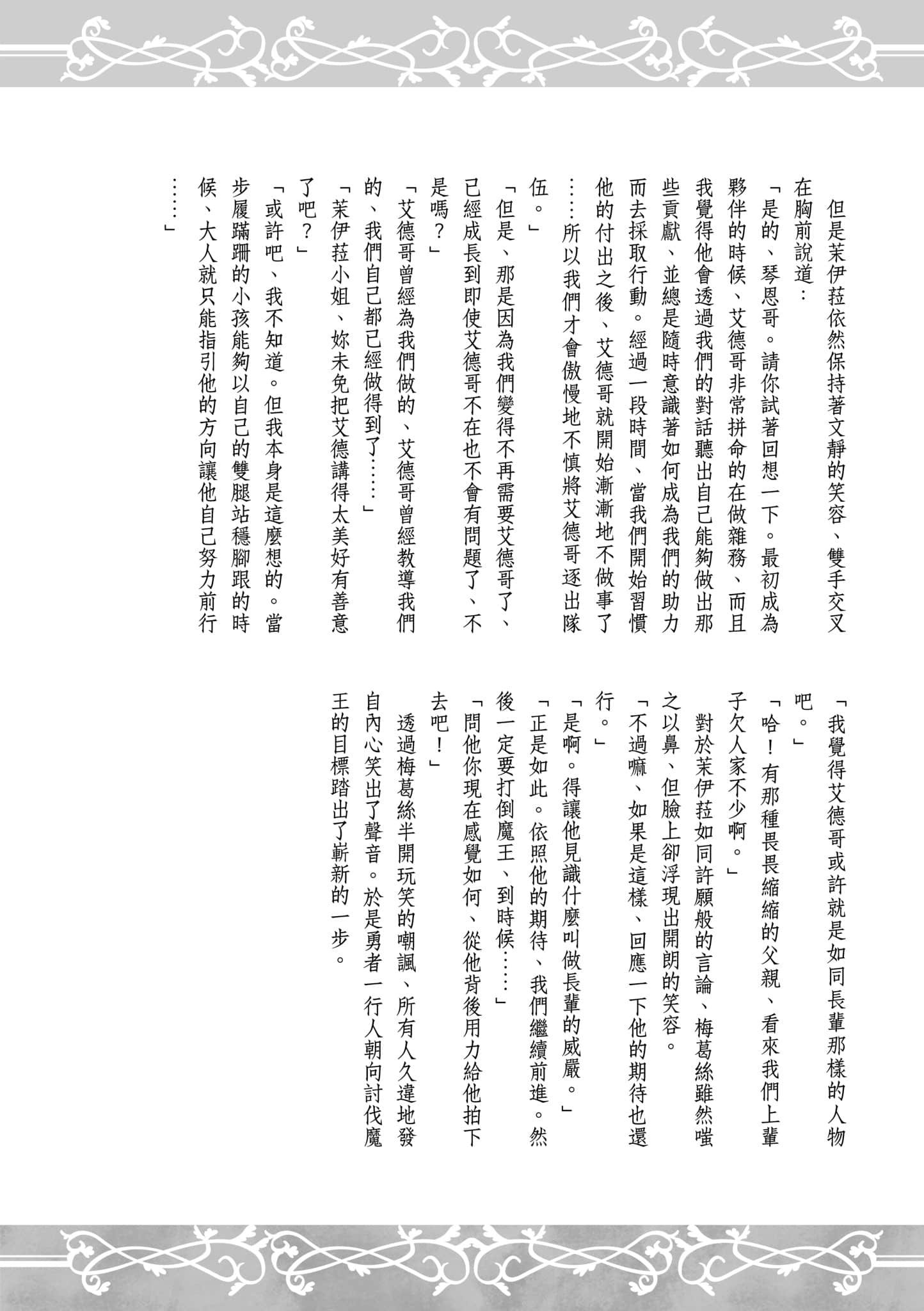 第 197 页