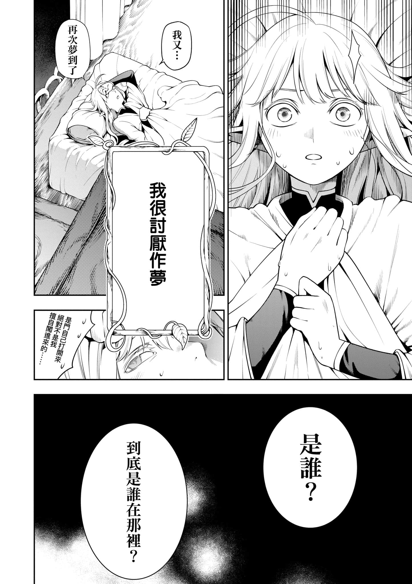 第 201 页