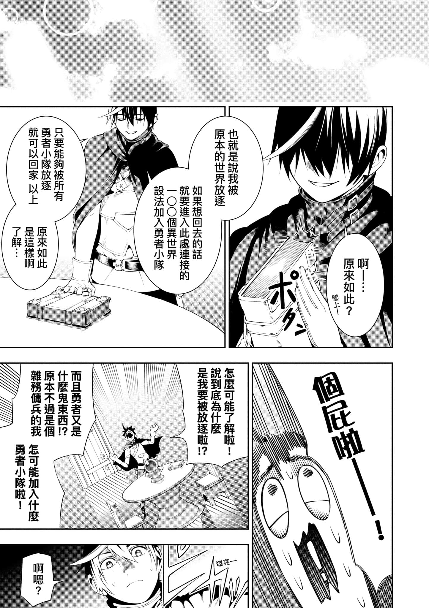 第 29 页