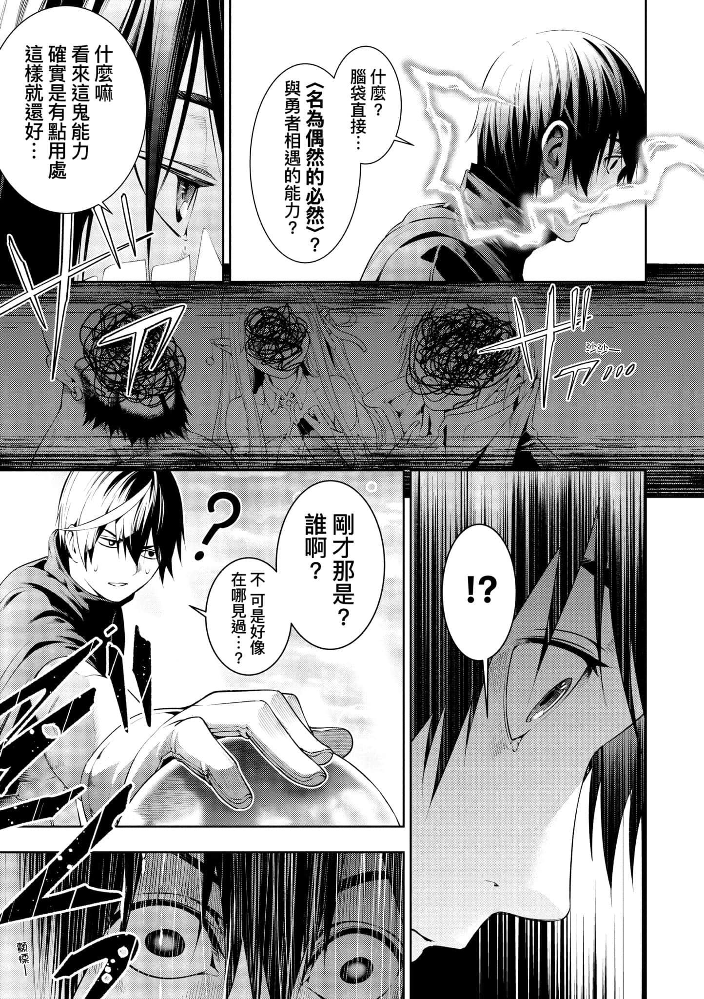 第 31 页