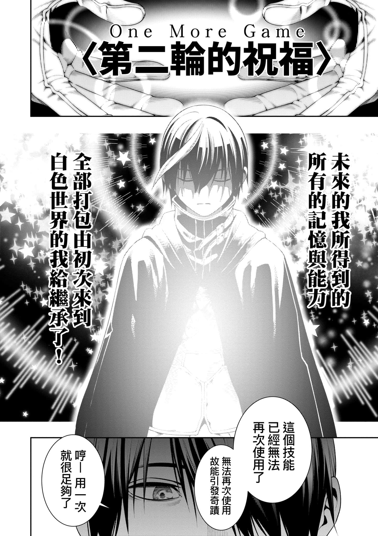 第 38 页