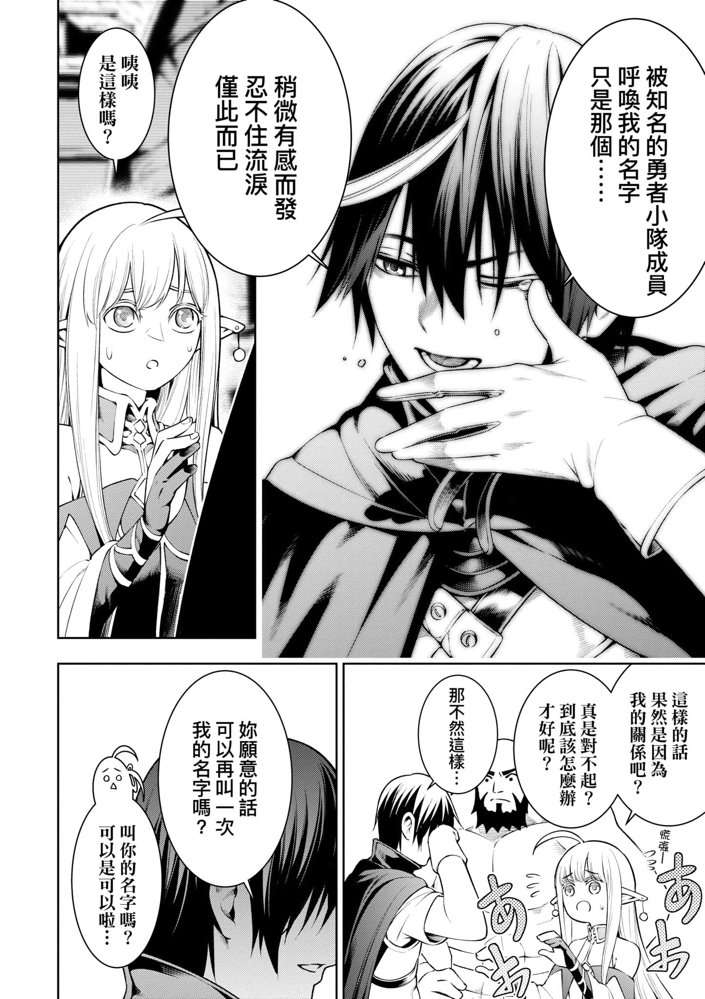 第 76 页