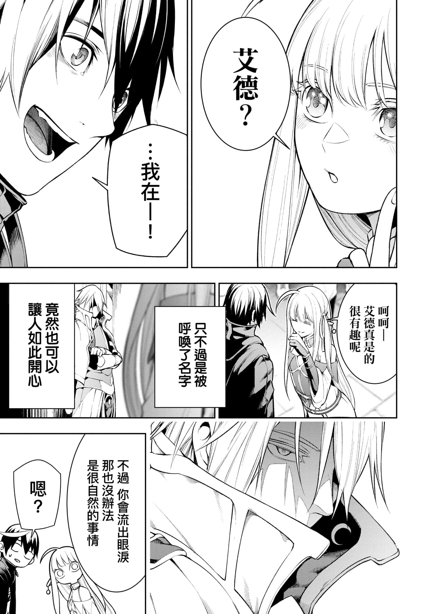第 77 页