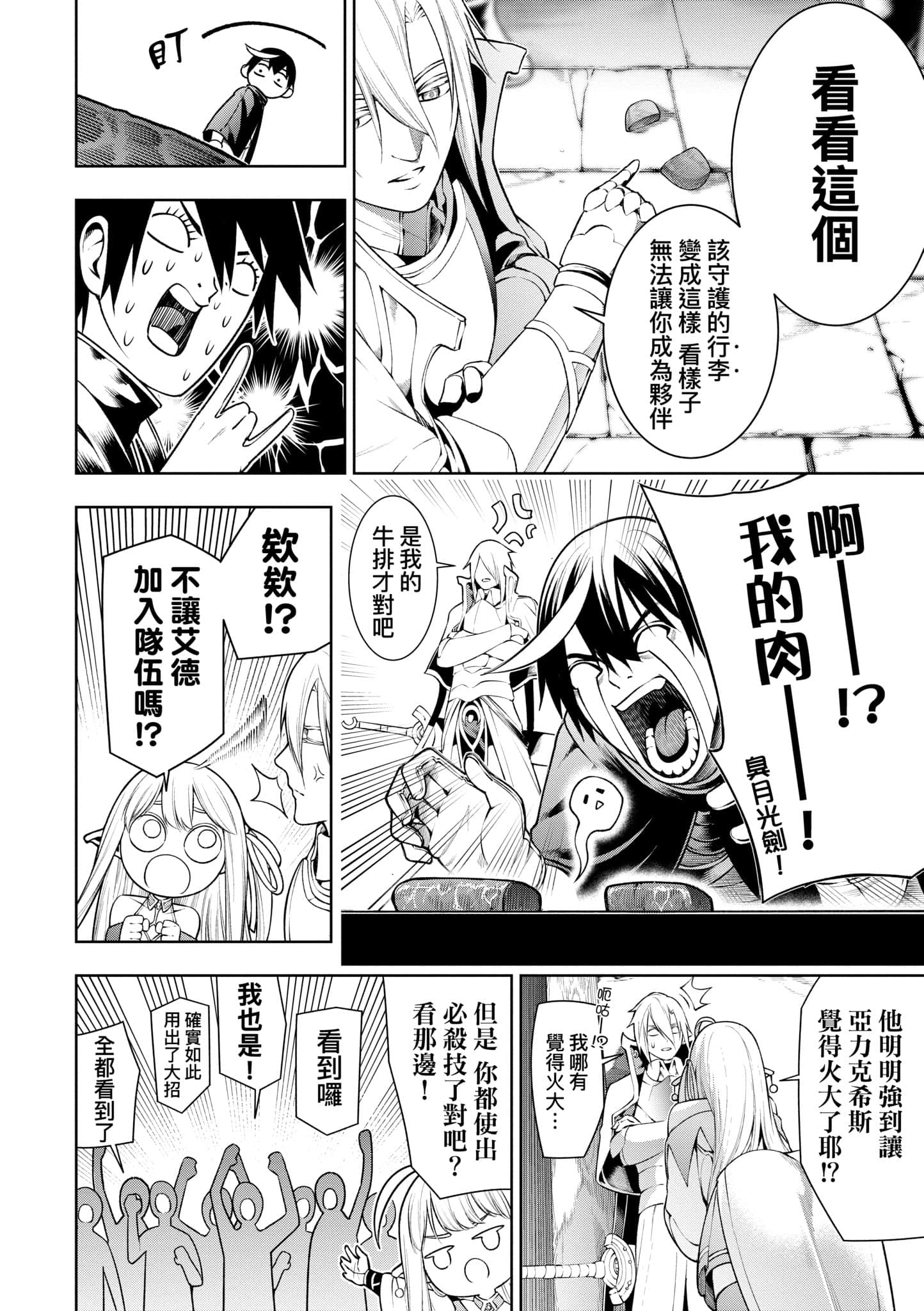 第 78 页