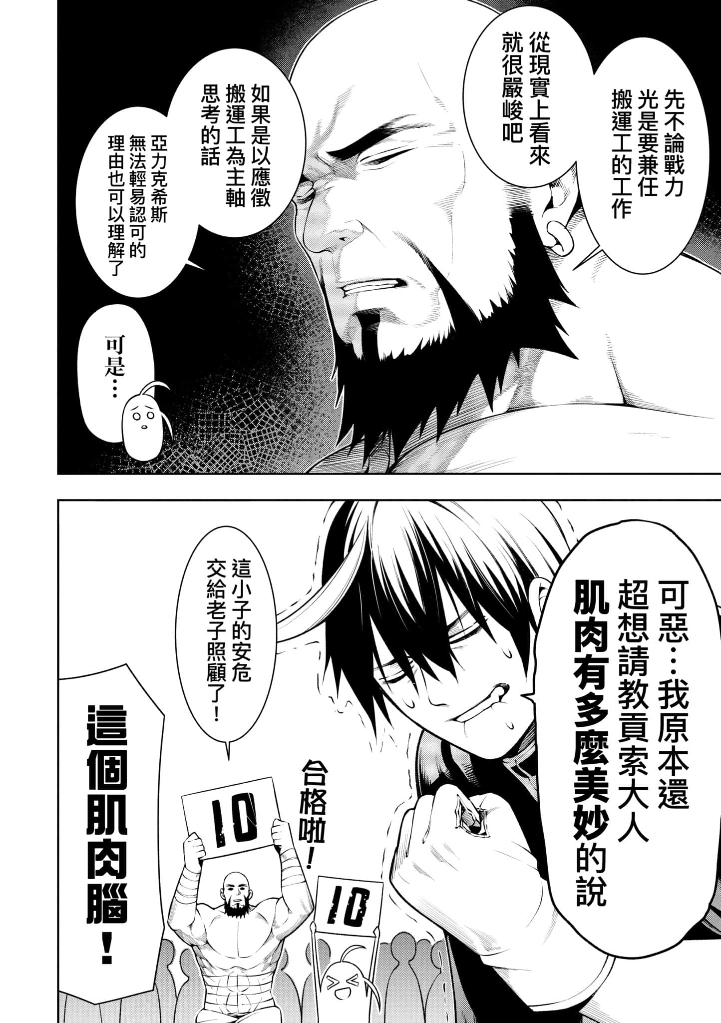 第 80 页