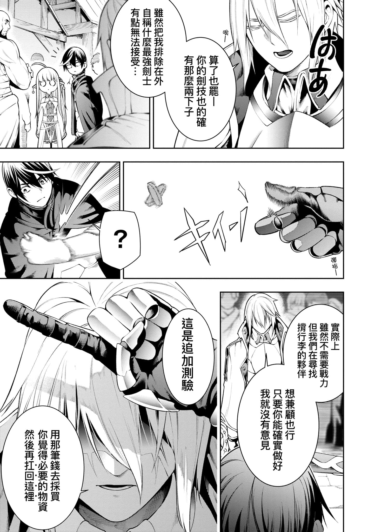 第 81 页