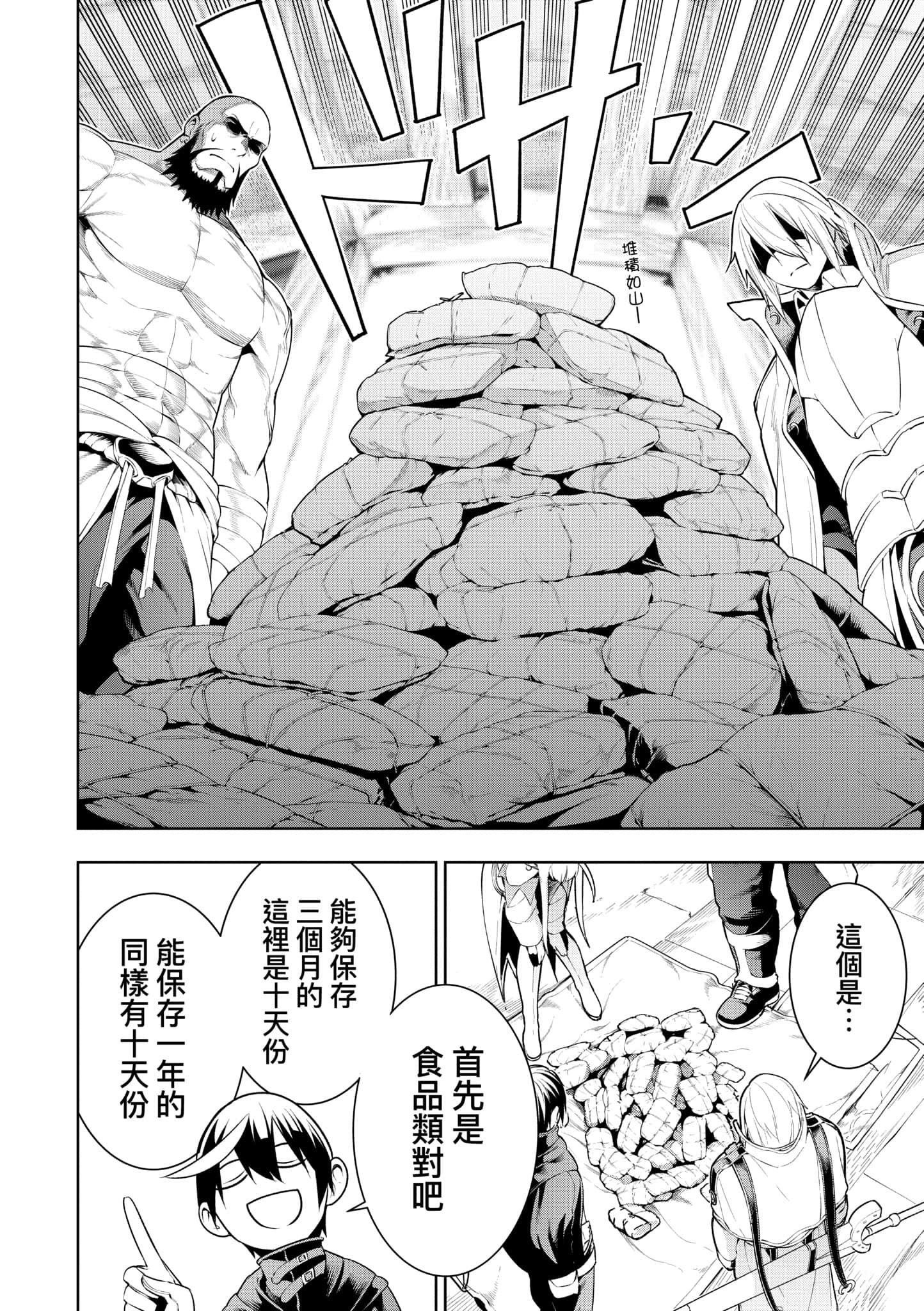 第 102 页