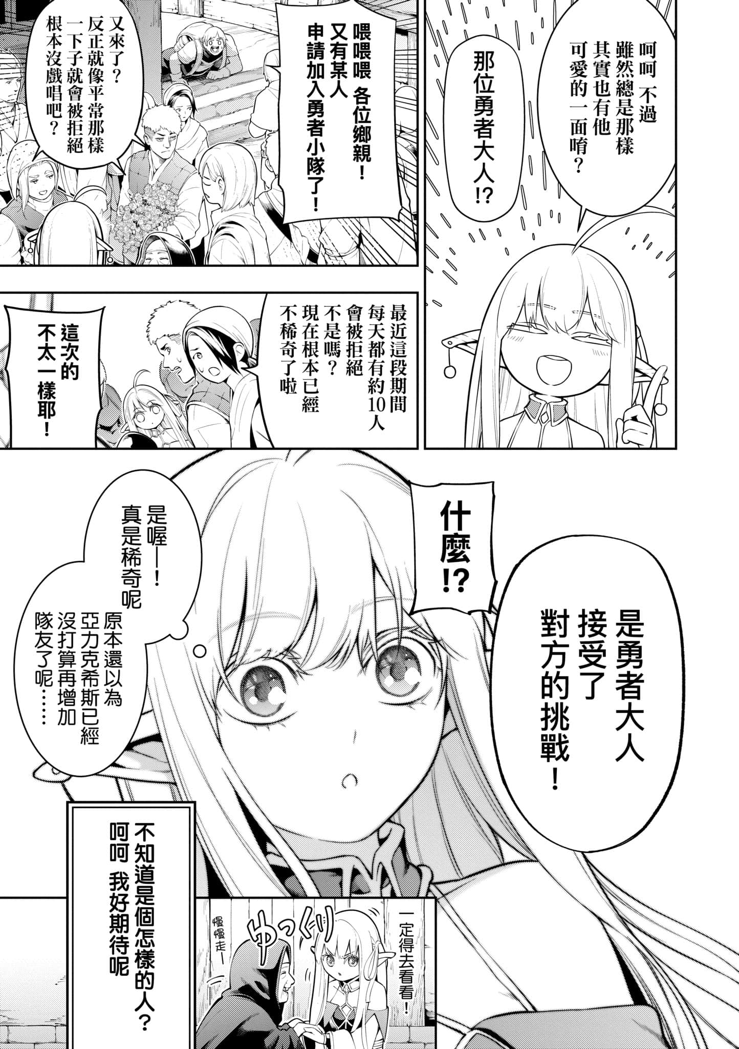 第 211 页