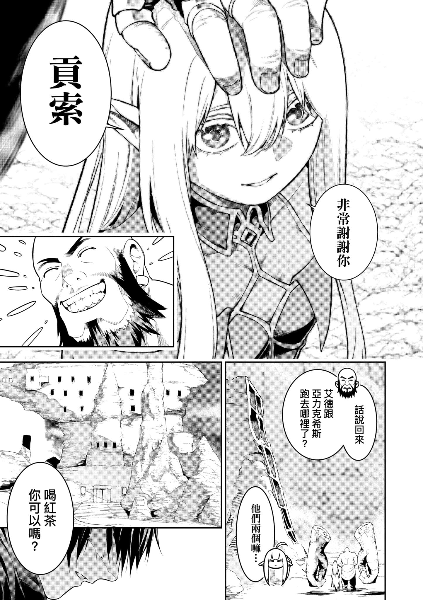 第 20 页