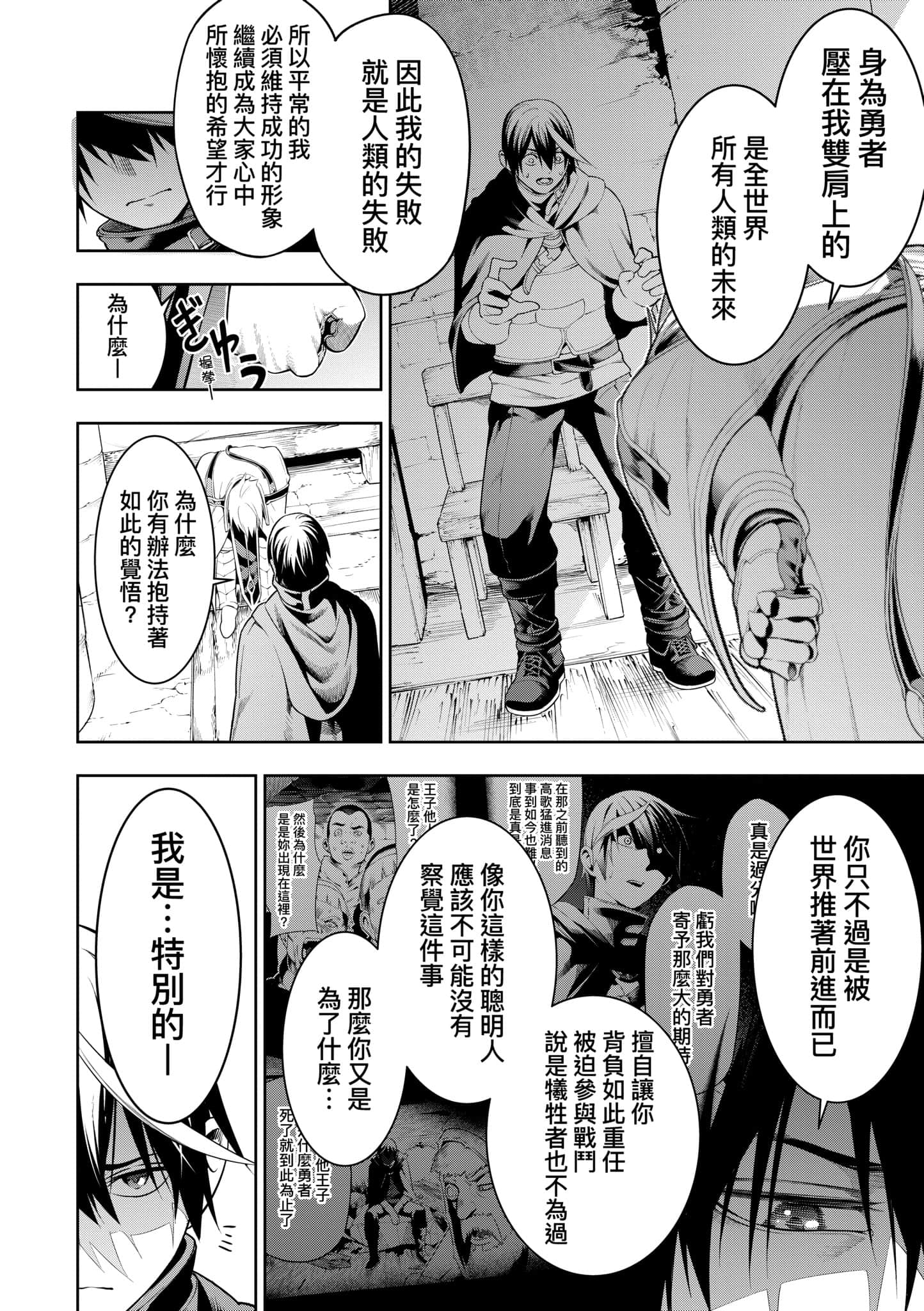 第 29 页