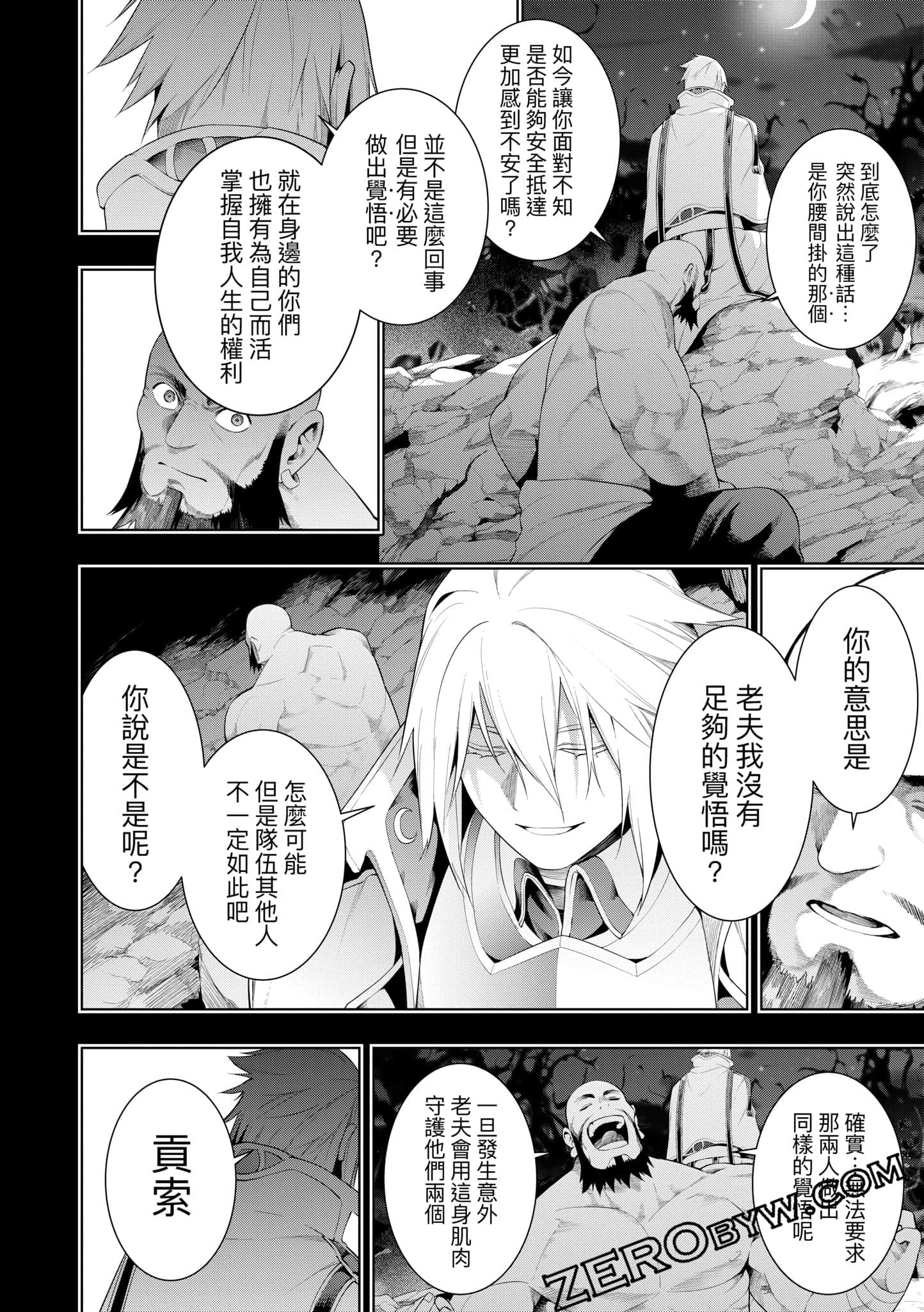 第 79 页
