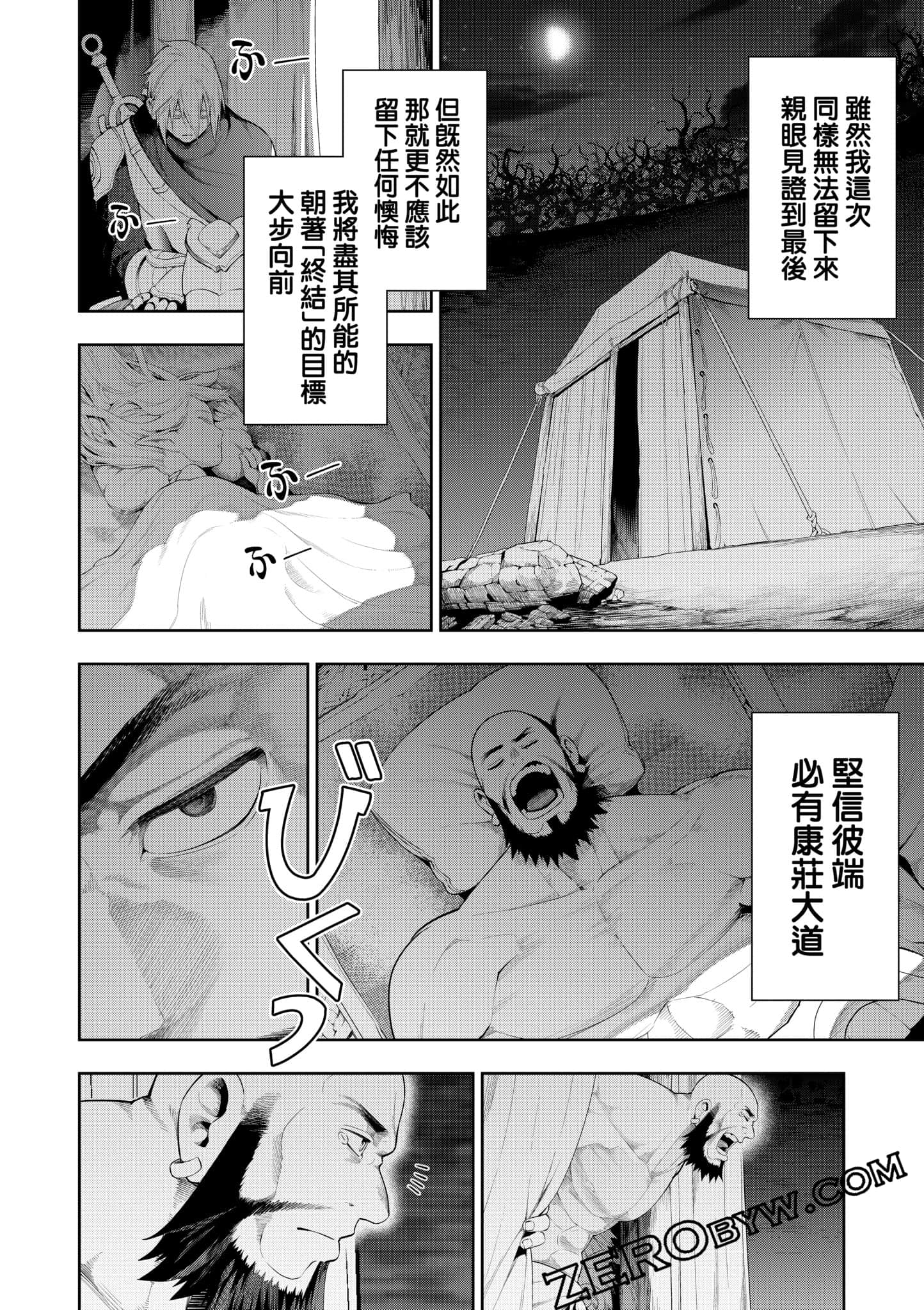 第 99 页