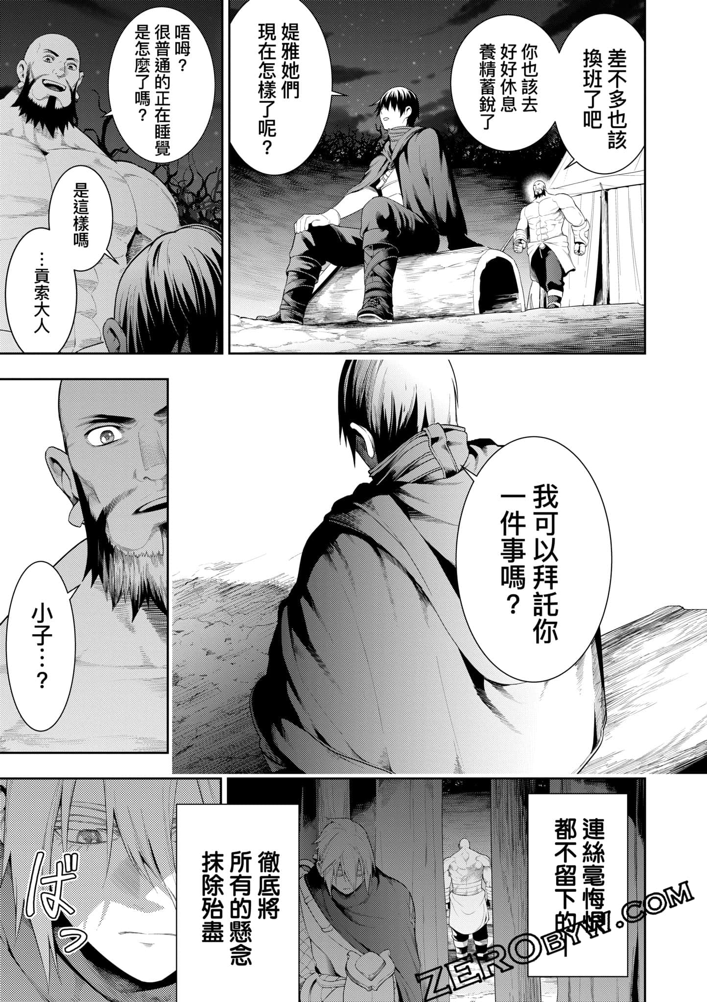 第 100 页