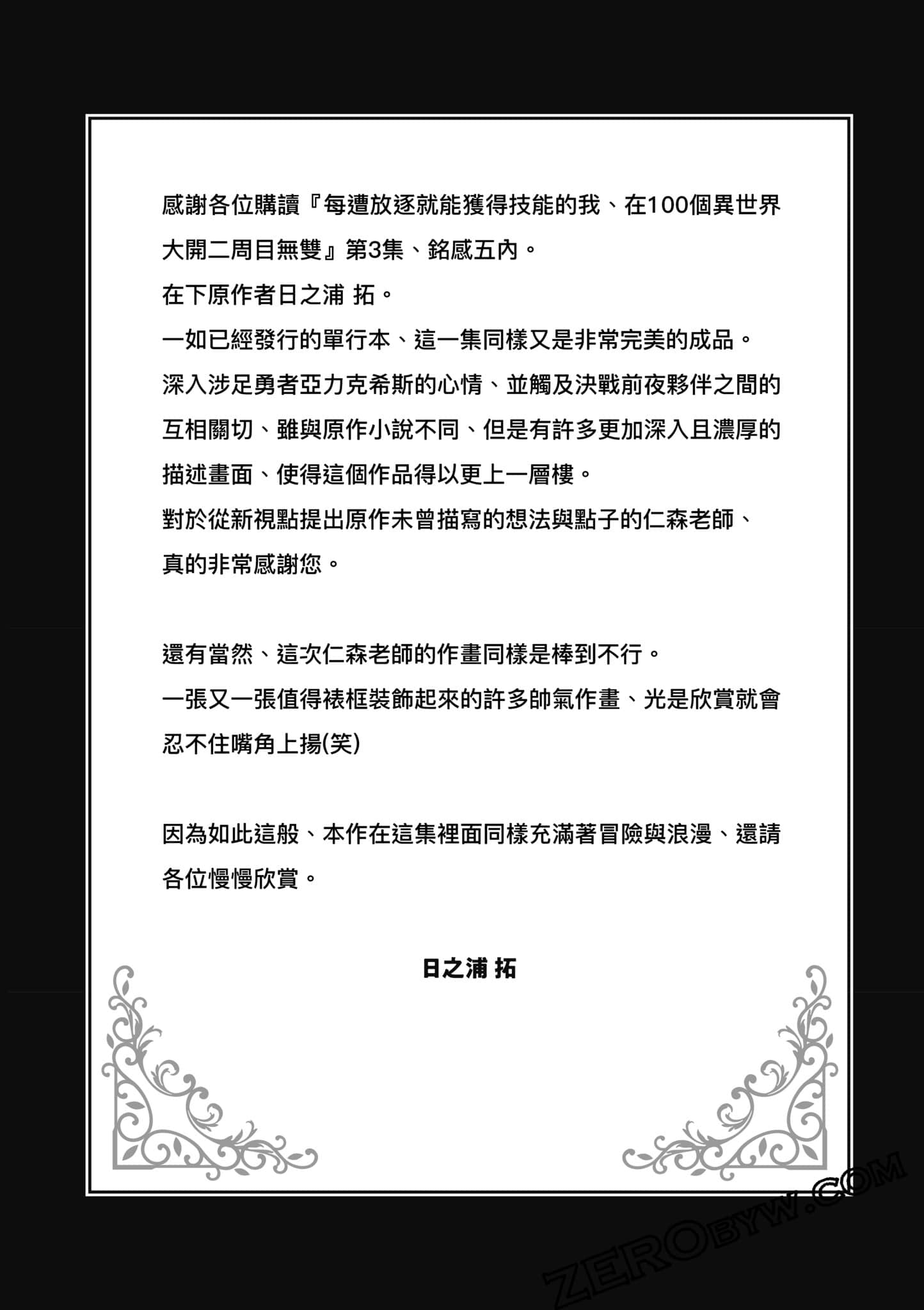 第 173 页