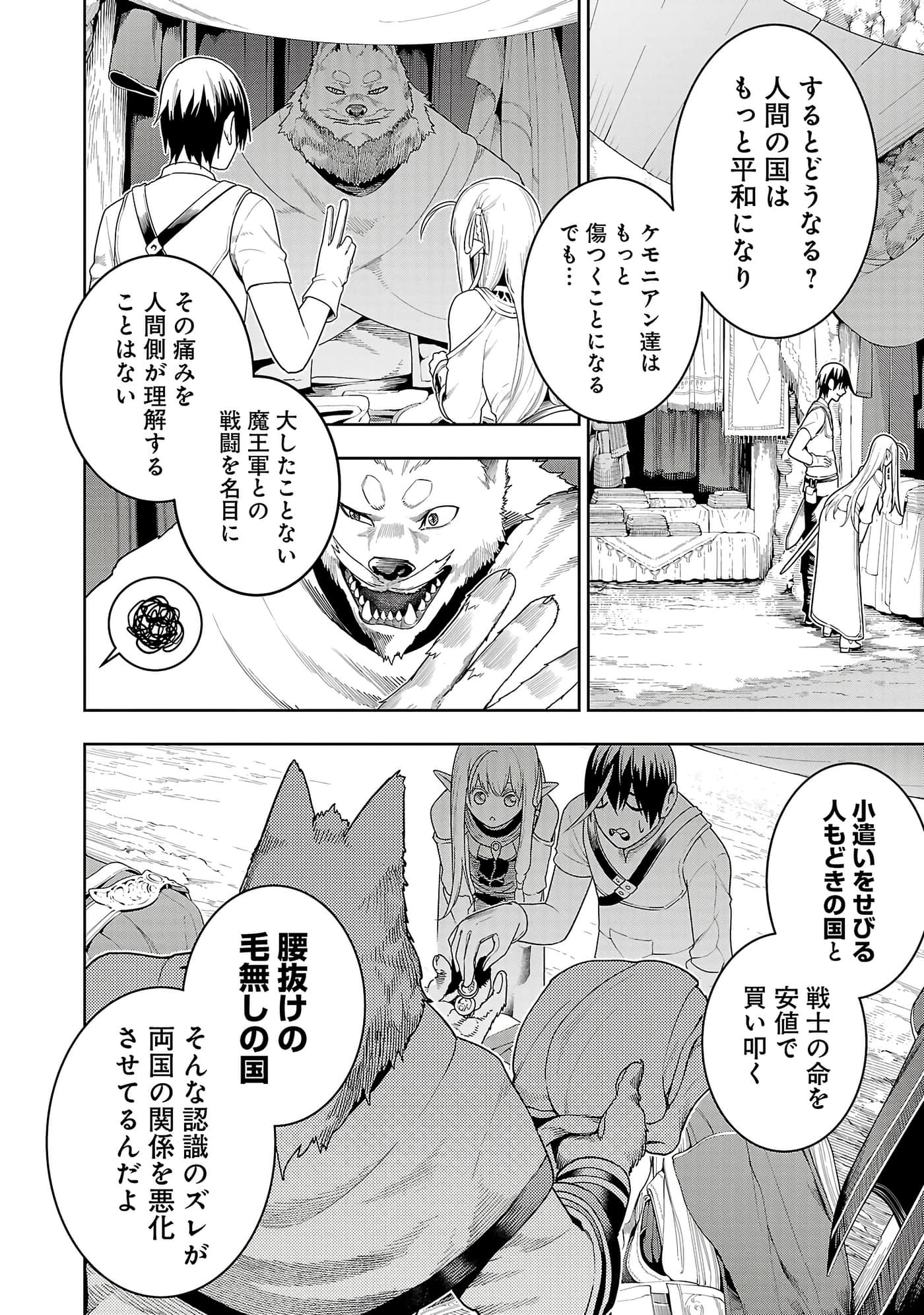 第 54 页