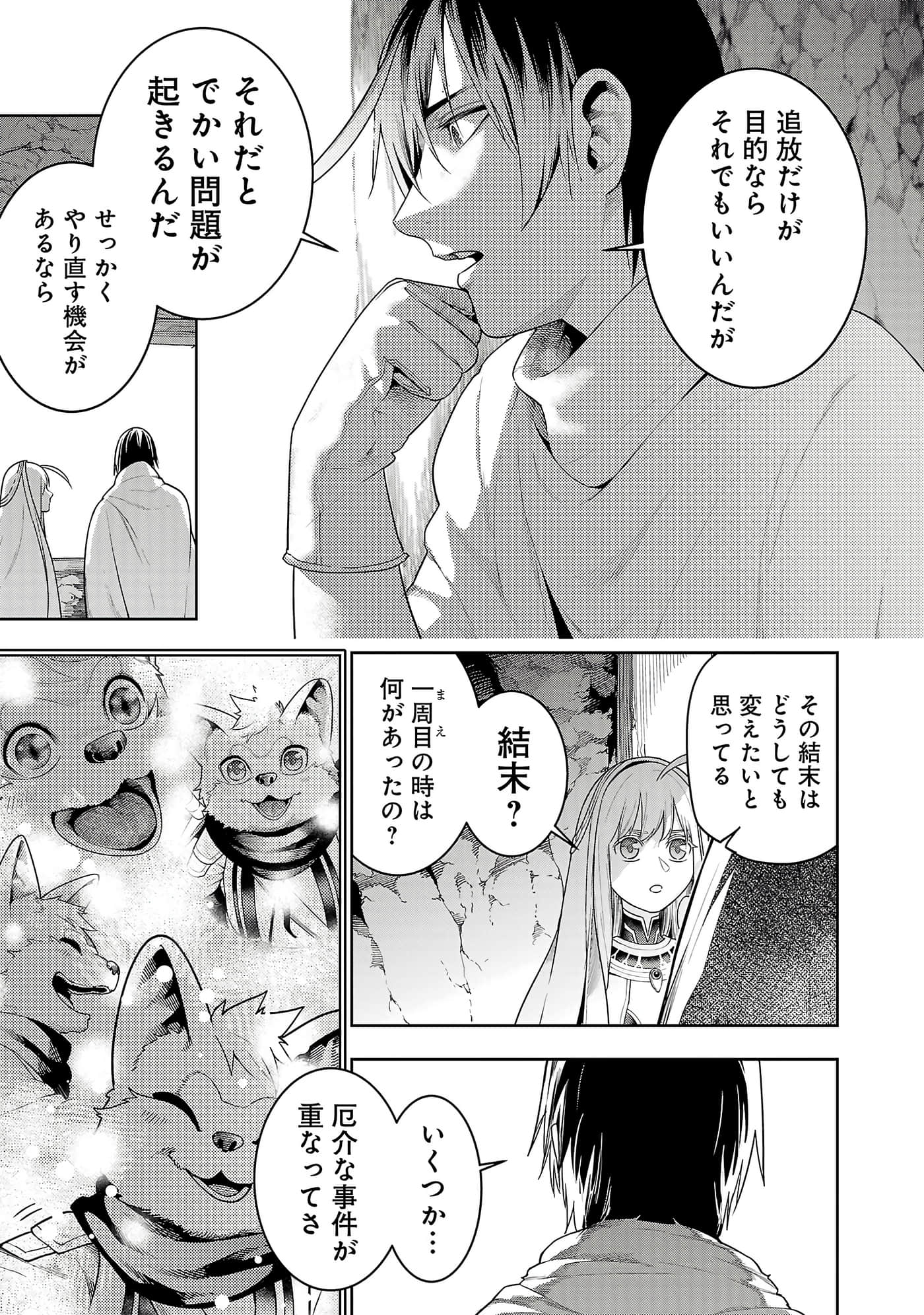 第 61 页