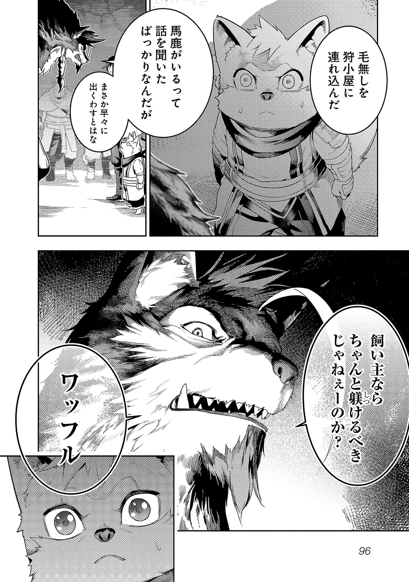 第 98 页