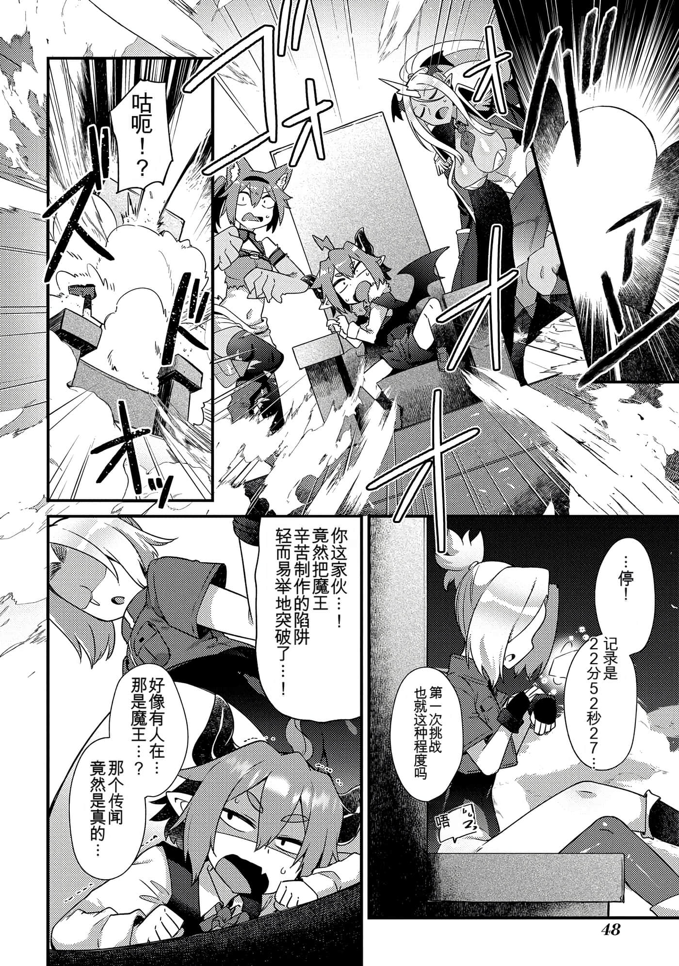 Page 49