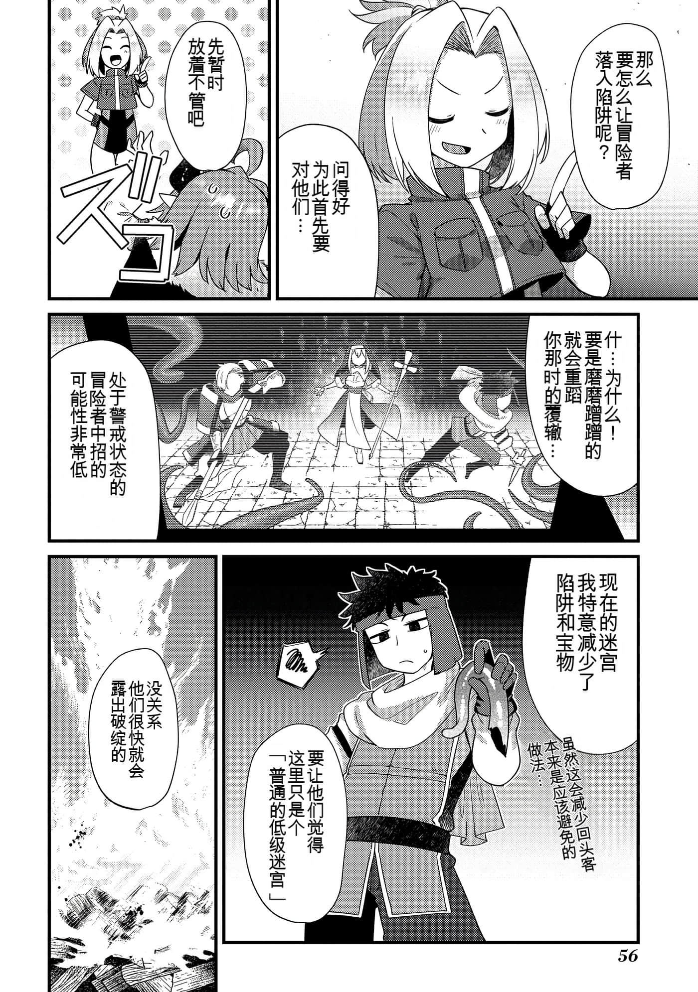 Page 57