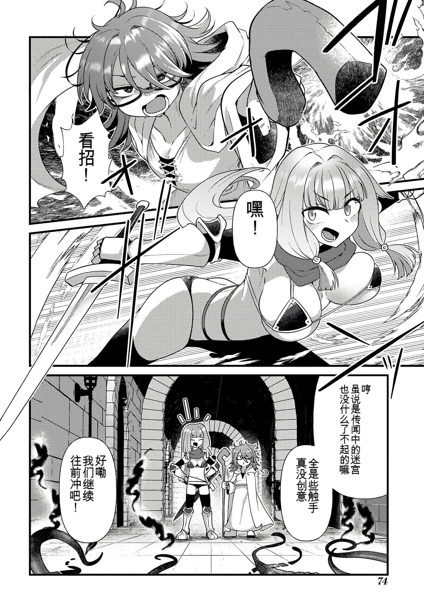 Page 75